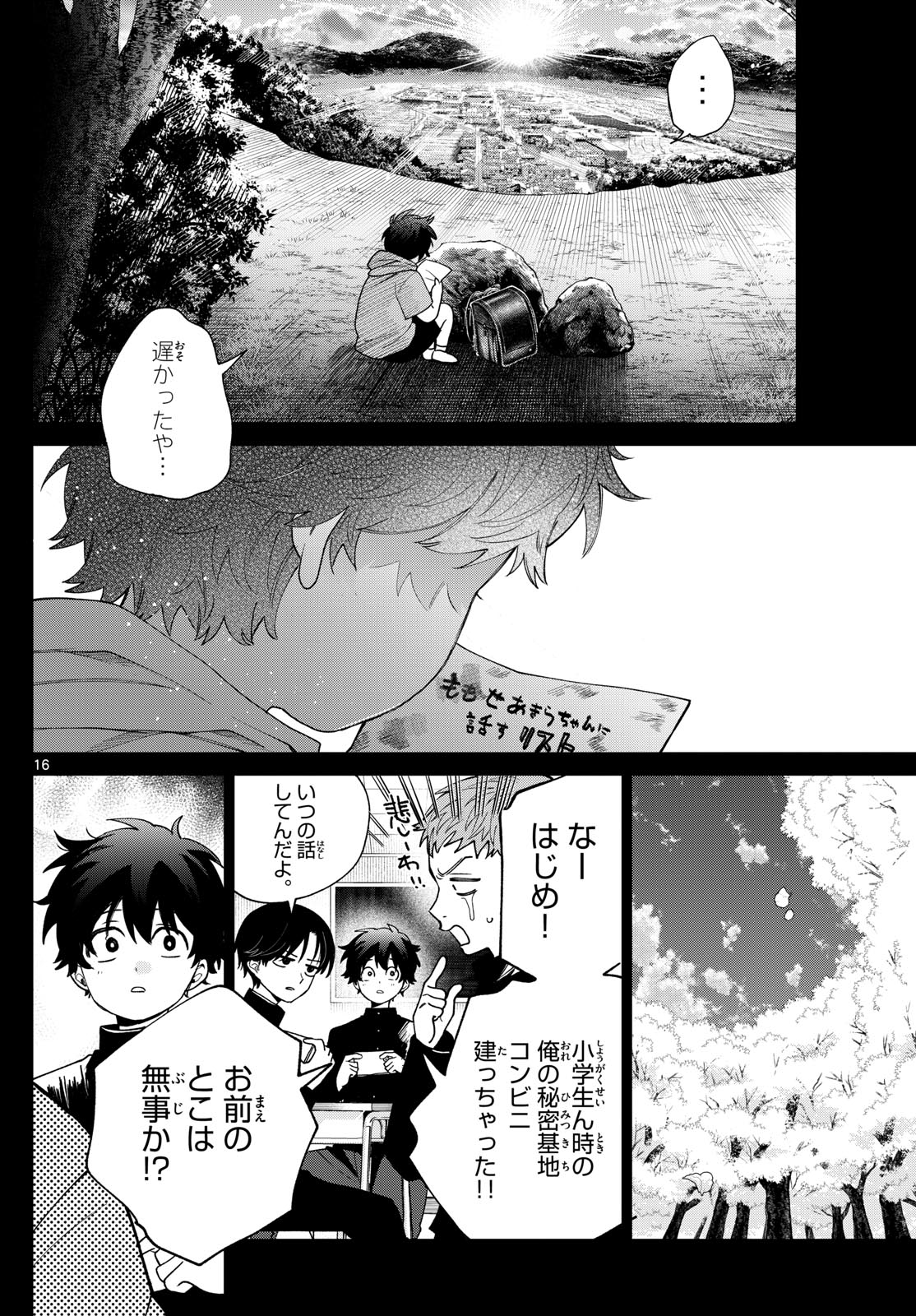 Momose Akira no Hatsukoi Hatan-chuu. Chap 50 - Next Chap 51