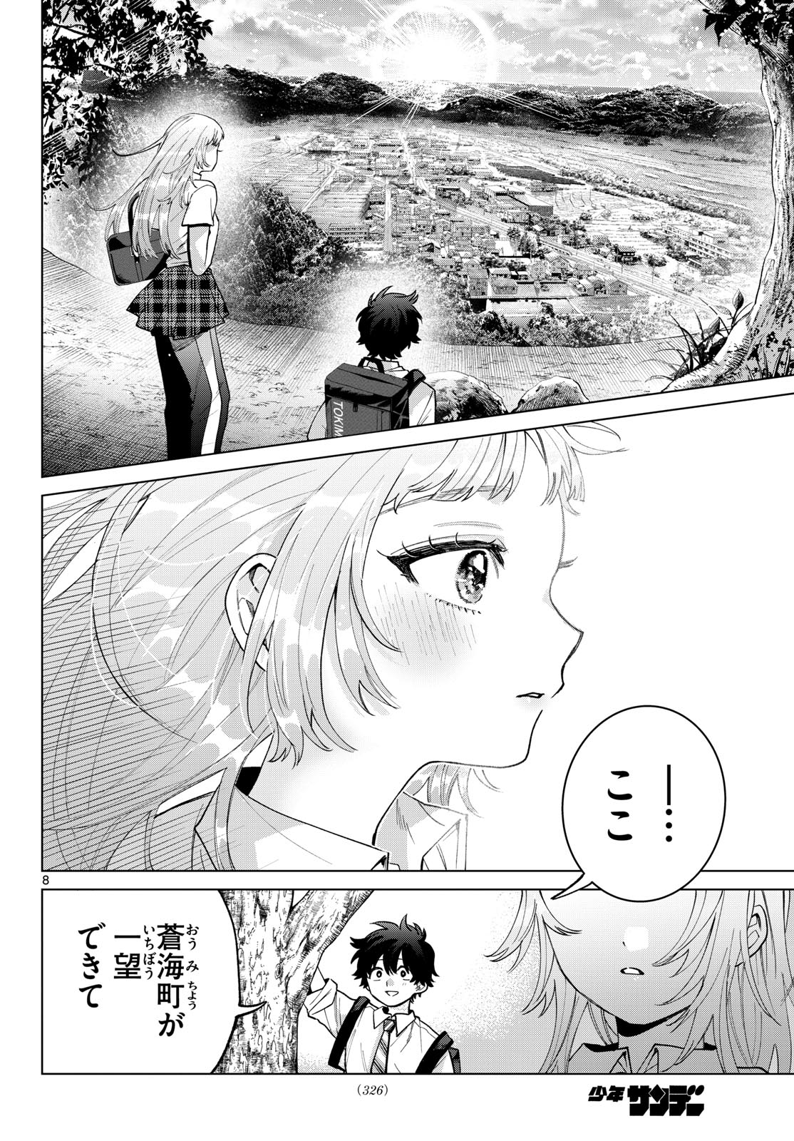 Momose Akira no Hatsukoi Hatan-chuu. Chap 51 - Next Chap 52