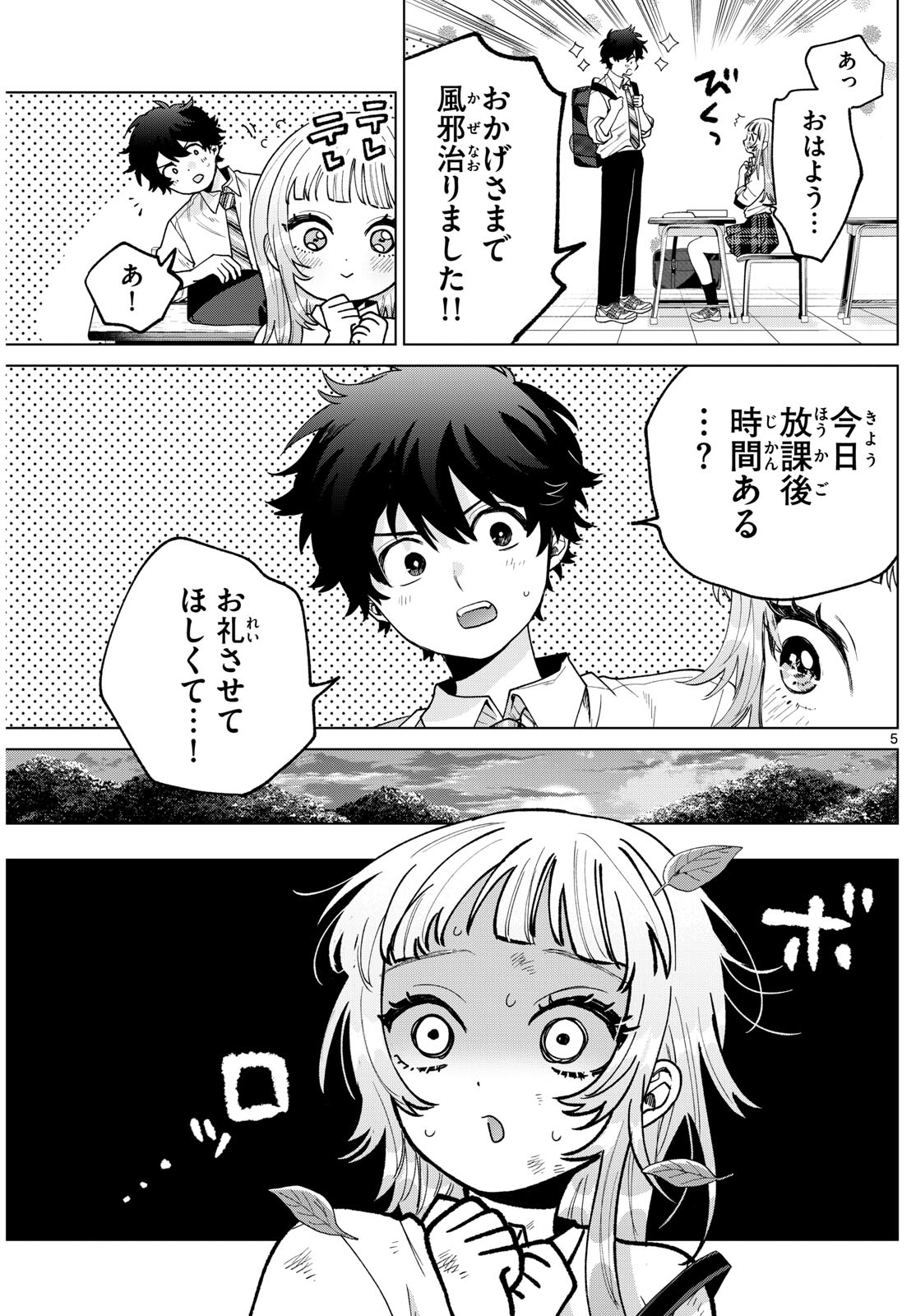 Momose Akira no Hatsukoi Hatan-chuu. Chap 51 - Next Chap 52