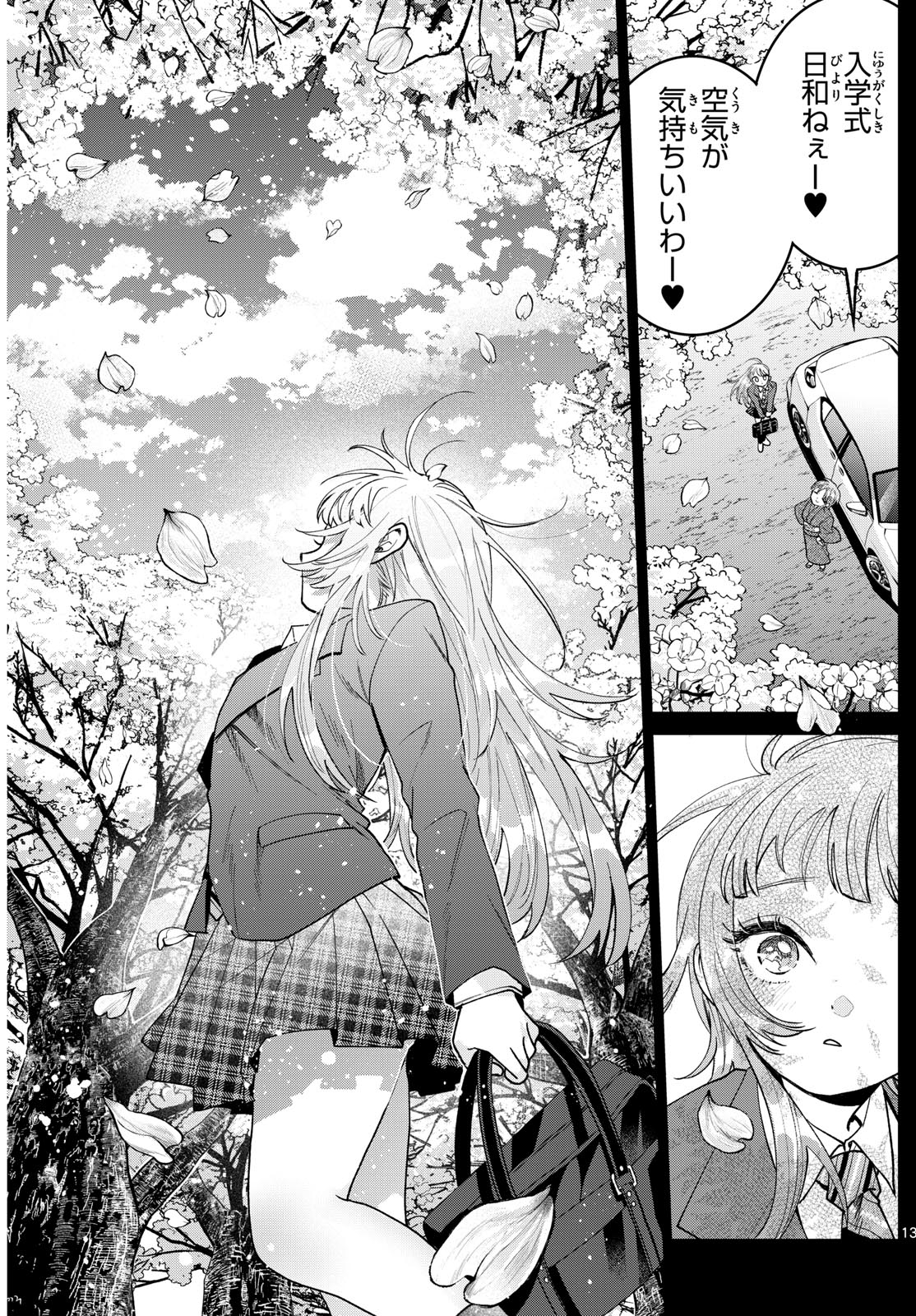 Momose Akira no Hatsukoi Hatan-chuu. Chap 51 - Next Chap 52