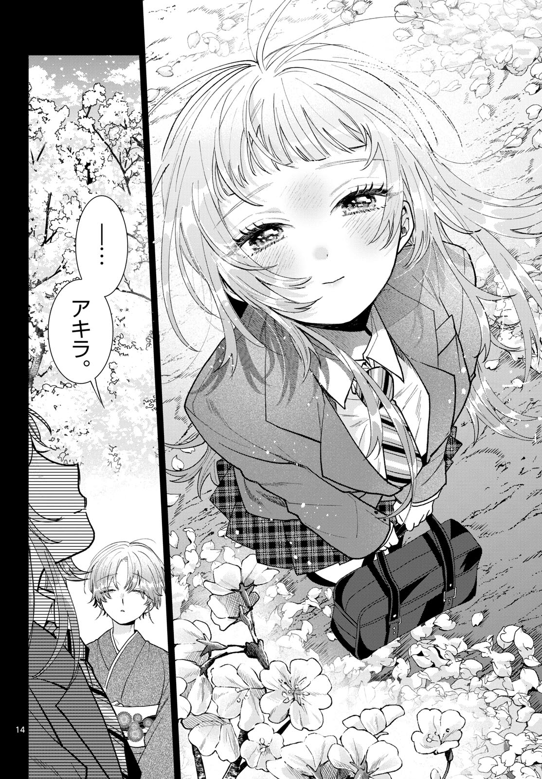 Momose Akira no Hatsukoi Hatan-chuu. Chap 51 - Next Chap 52