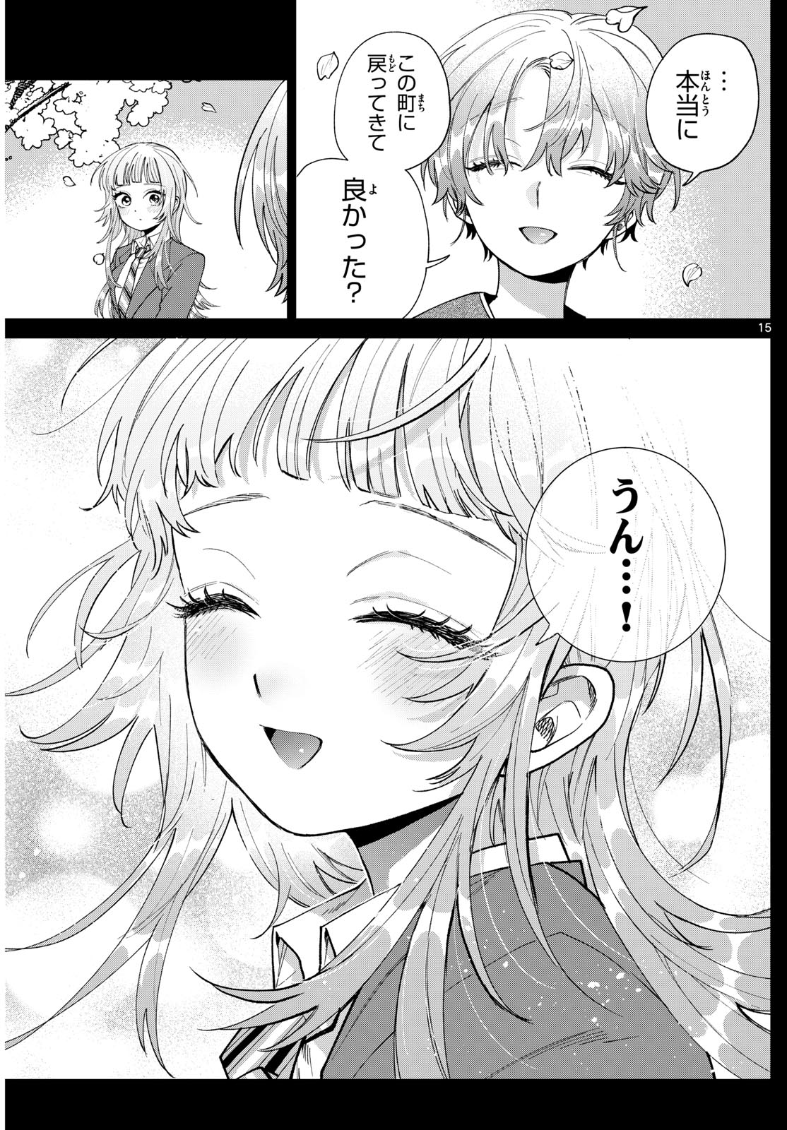 Momose Akira no Hatsukoi Hatan-chuu. Chap 51 - Next Chap 52