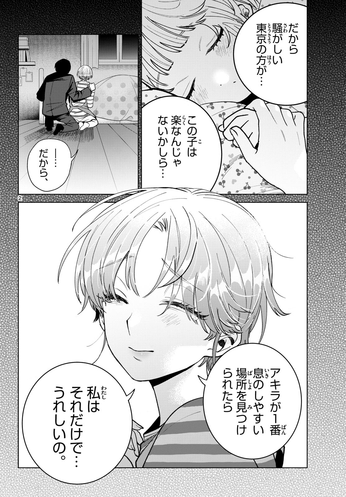 Momose Akira no Hatsukoi Hatan-chuu. Chap 51 - Next Chap 52