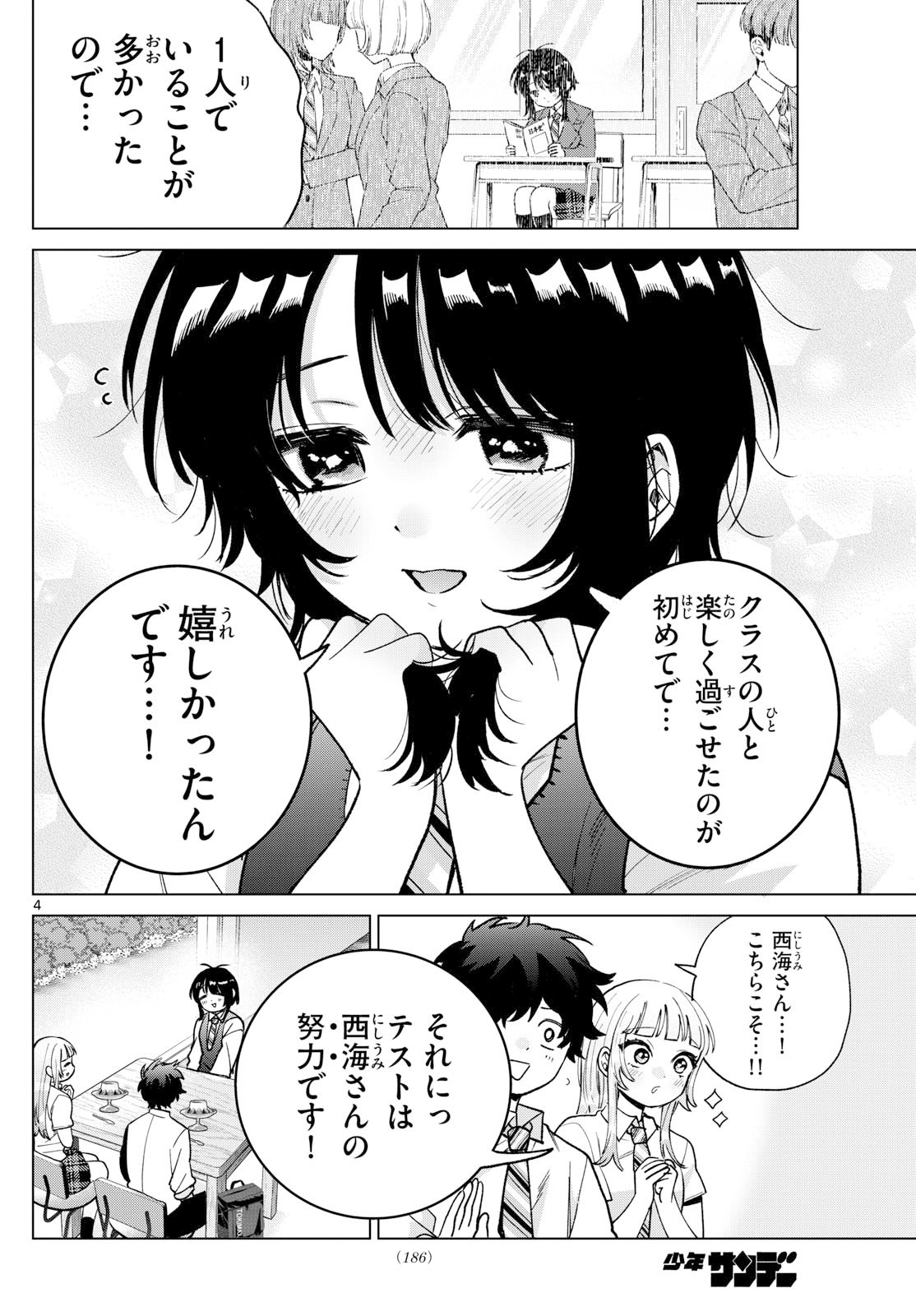 Momose Akira no Hatsukoi Hatan-chuu. Chap 52 - Next Chap 53