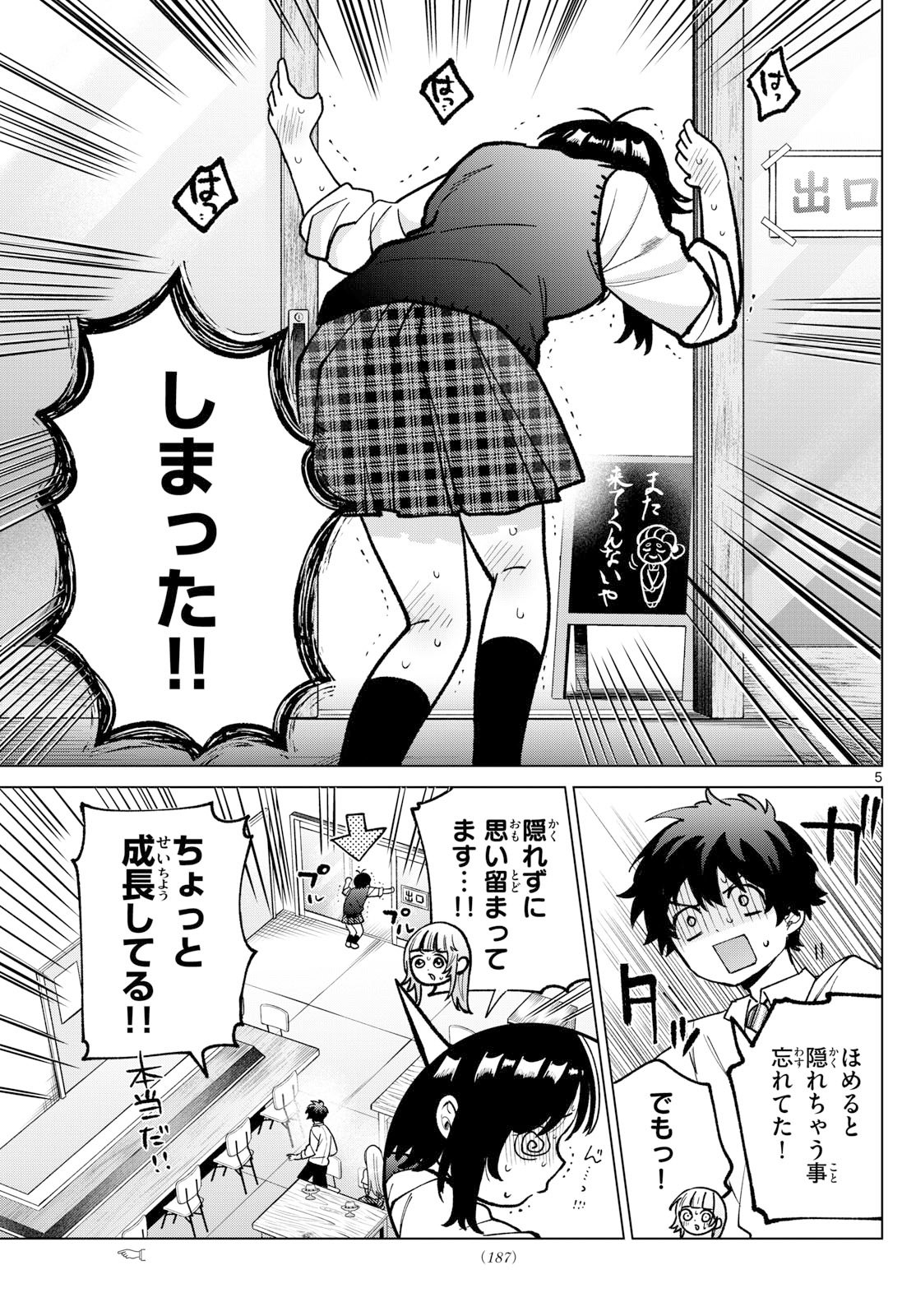 Momose Akira no Hatsukoi Hatan-chuu. Chap 52 - Next Chap 53