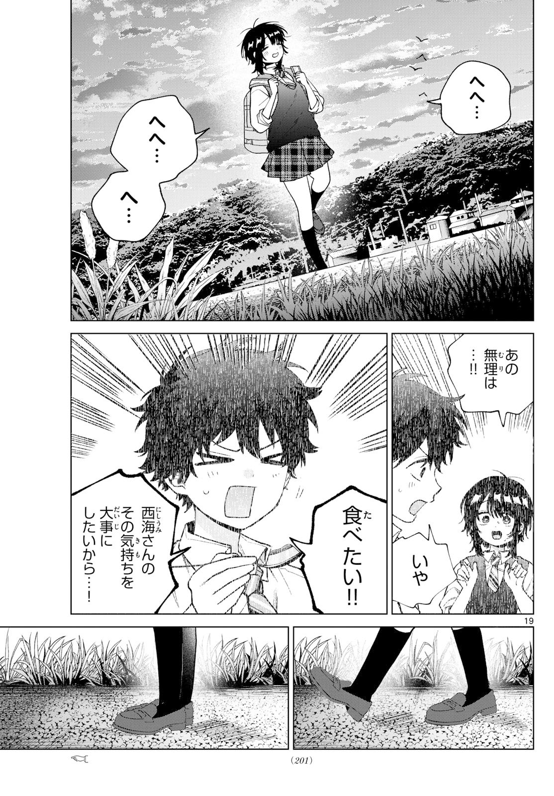 Momose Akira no Hatsukoi Hatan-chuu. Chap 52 - Next Chap 53