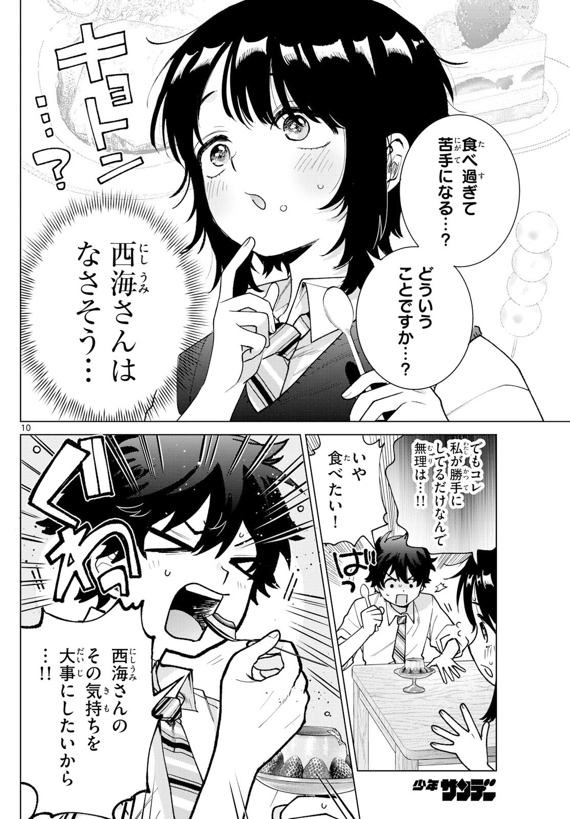 Momose Akira no Hatsukoi Hatan-chuu. Chap 52 - Next Chap 53