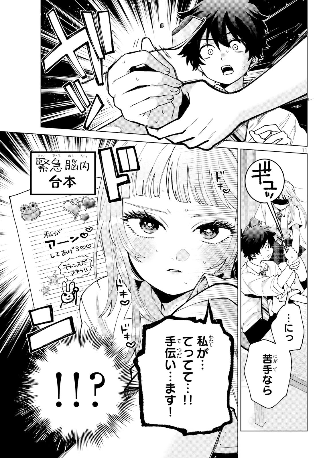 Momose Akira no Hatsukoi Hatan-chuu. Chap 52 - Next Chap 53