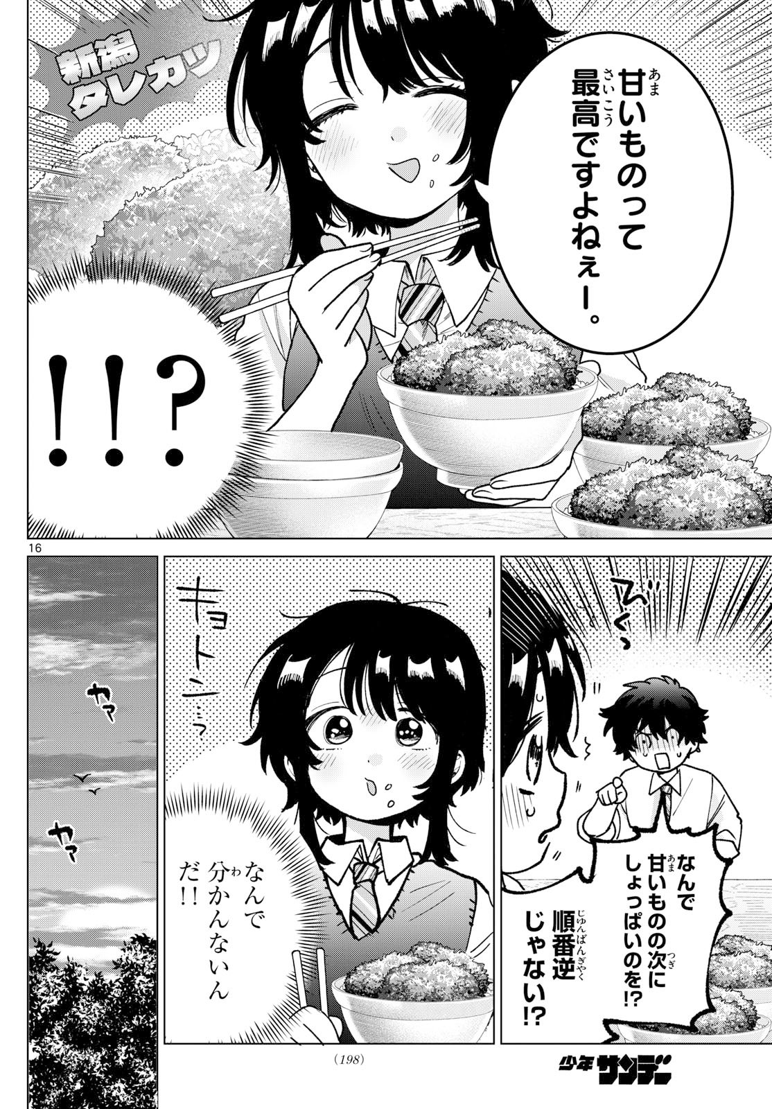 Momose Akira no Hatsukoi Hatan-chuu. Chap 52 - Next Chap 53