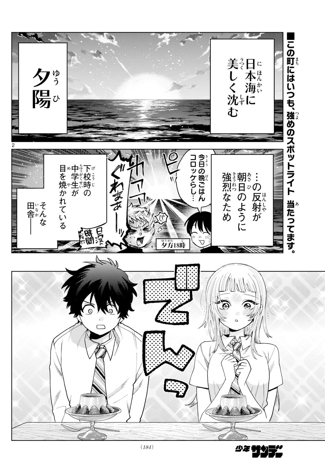 Momose Akira no Hatsukoi Hatan-chuu. Chap 52 - Next Chap 53