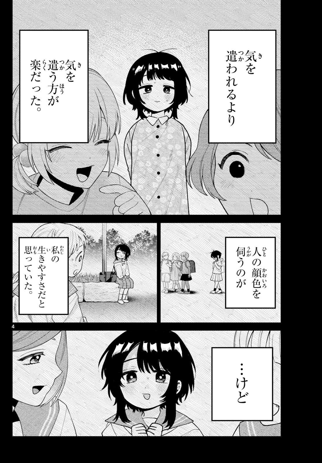 Momose Akira no Hatsukoi Hatan-chuu. Chap 53 - Next Chap 54