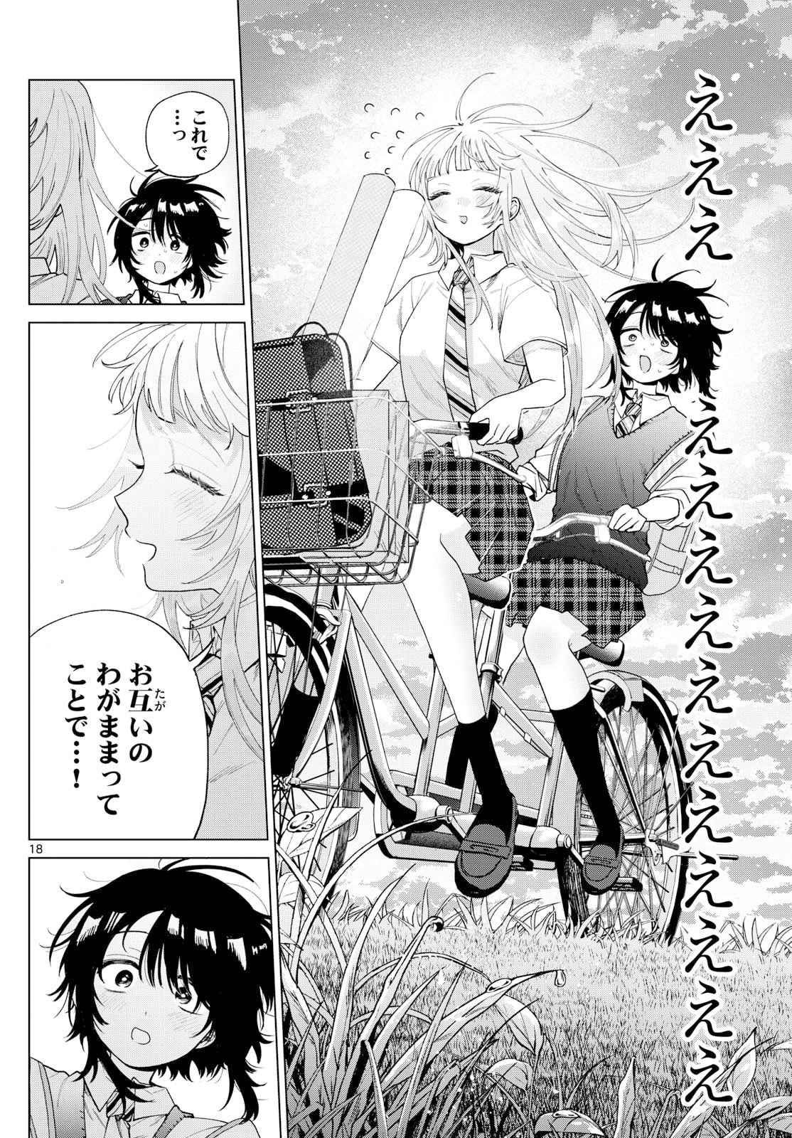 Momose Akira no Hatsukoi Hatan-chuu. Chap 53 - Next Chap 54