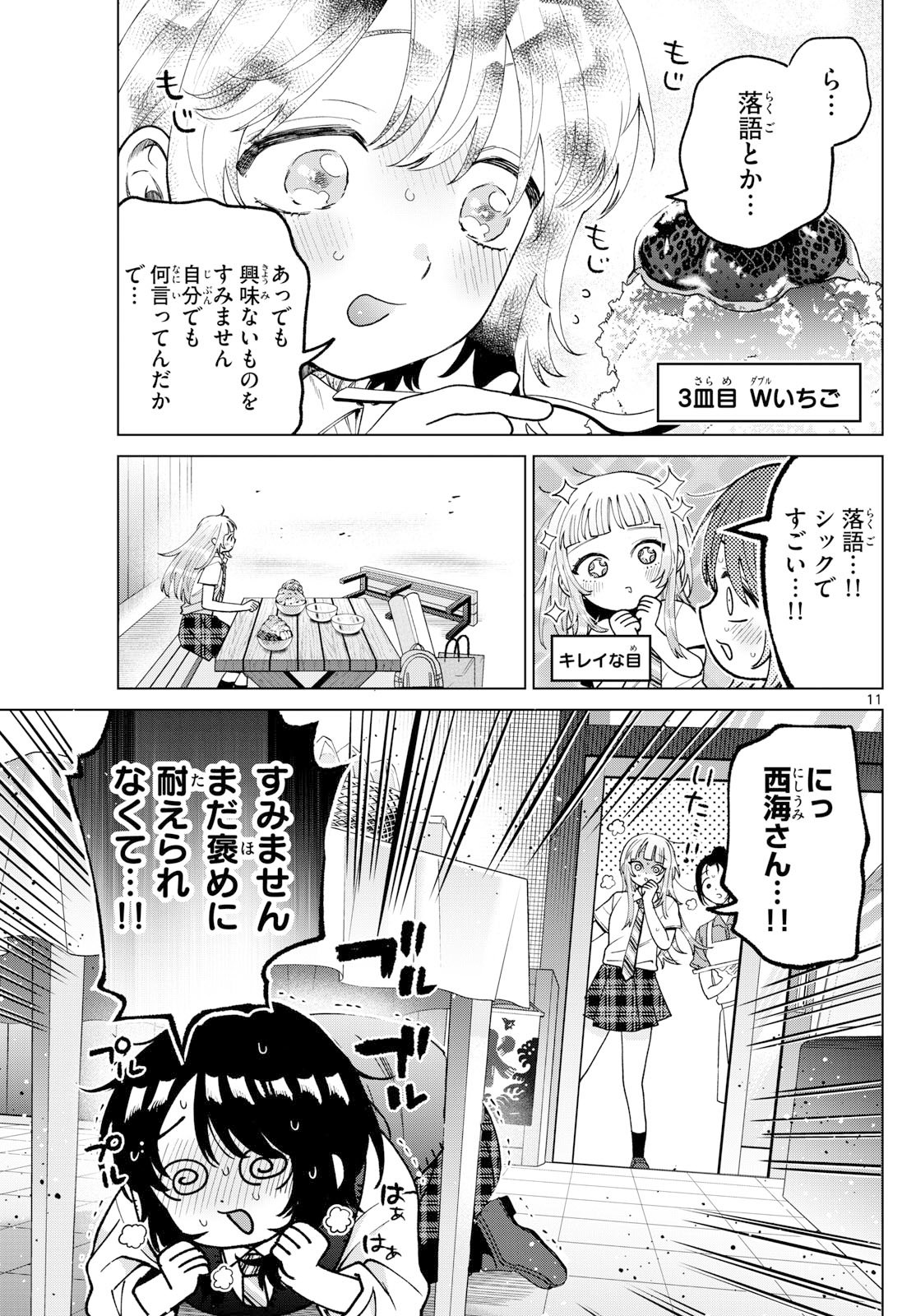 Momose Akira no Hatsukoi Hatan-chuu. Chap 53 - Next Chap 54