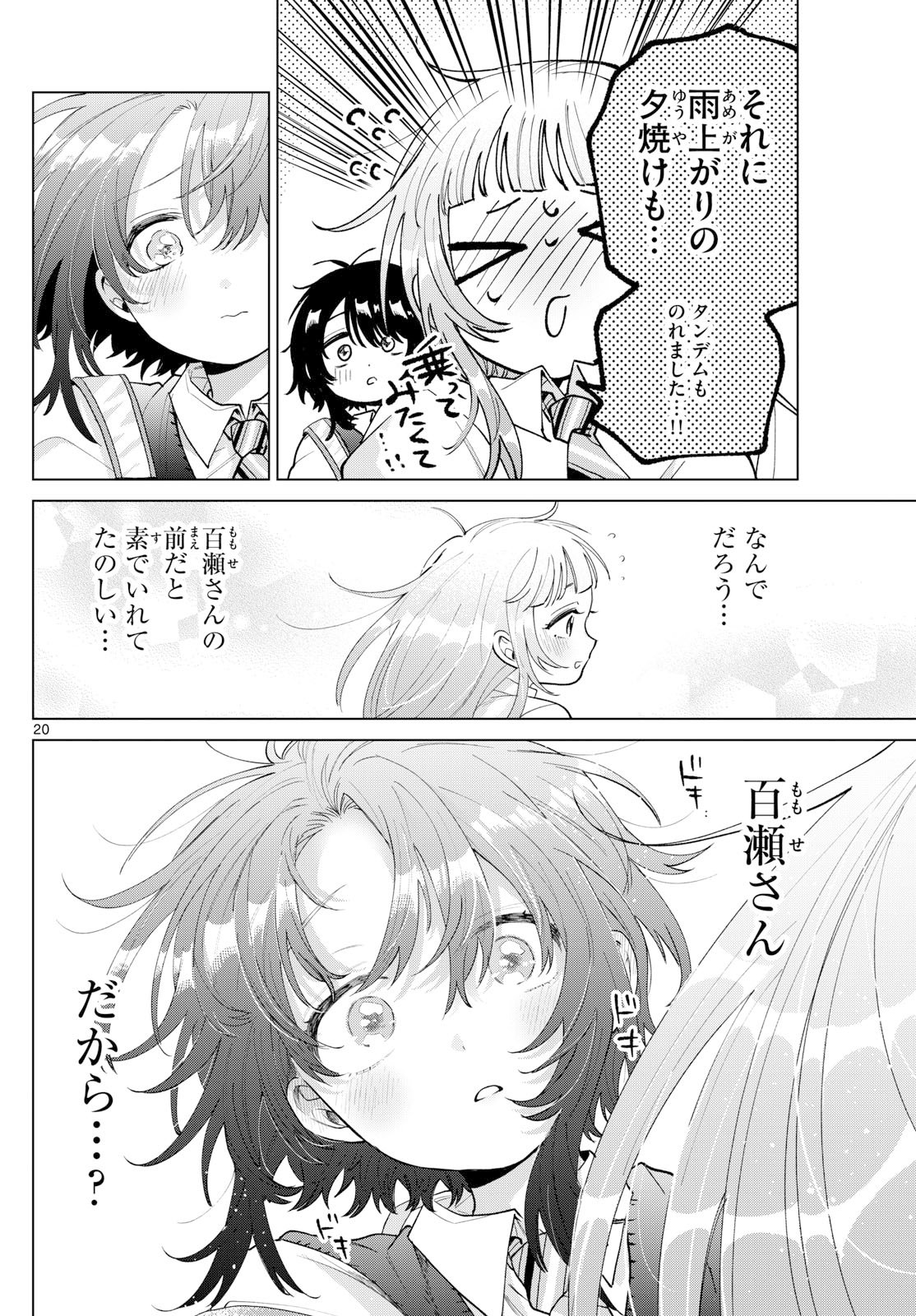 Momose Akira no Hatsukoi Hatan-chuu. Chap 53 - Next Chap 54