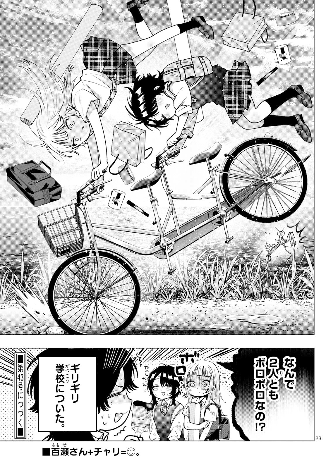 Momose Akira no Hatsukoi Hatan-chuu. Chap 53 - Next Chap 54