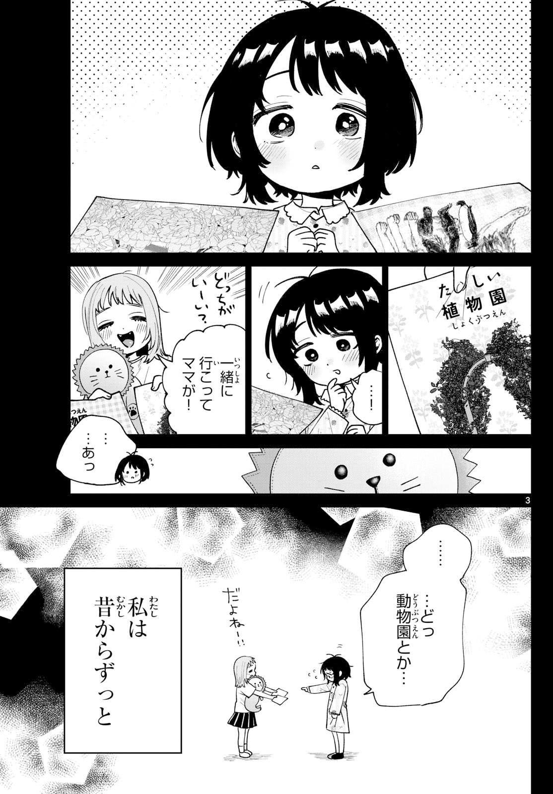 Momose Akira no Hatsukoi Hatan-chuu. Chap 53 - Next Chap 54