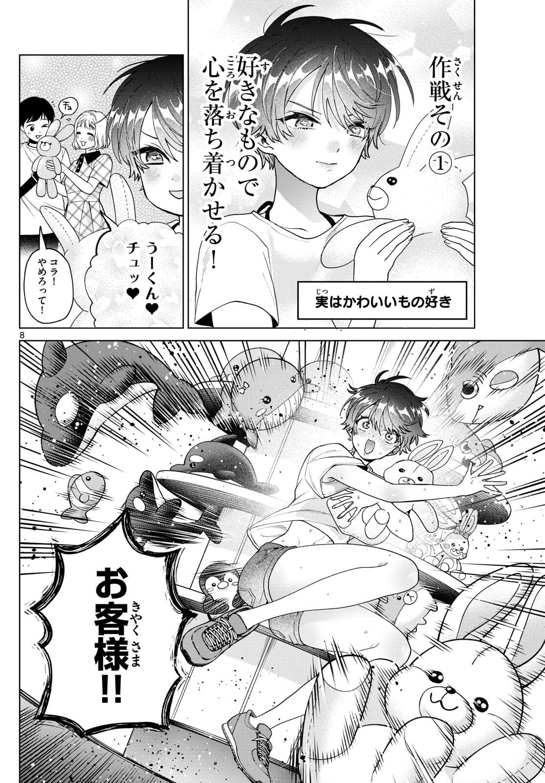 Momose Akira no Hatsukoi Hatan-chuu. Chap 54 - Next Chap 55