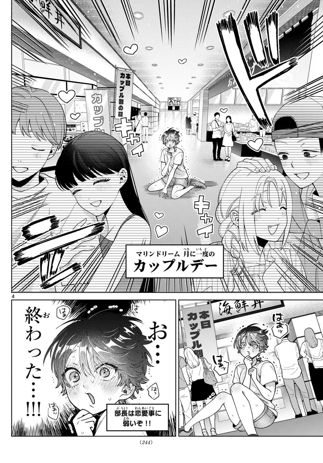 Momose Akira no Hatsukoi Hatan-chuu. Chap 54 - Next Chap 55