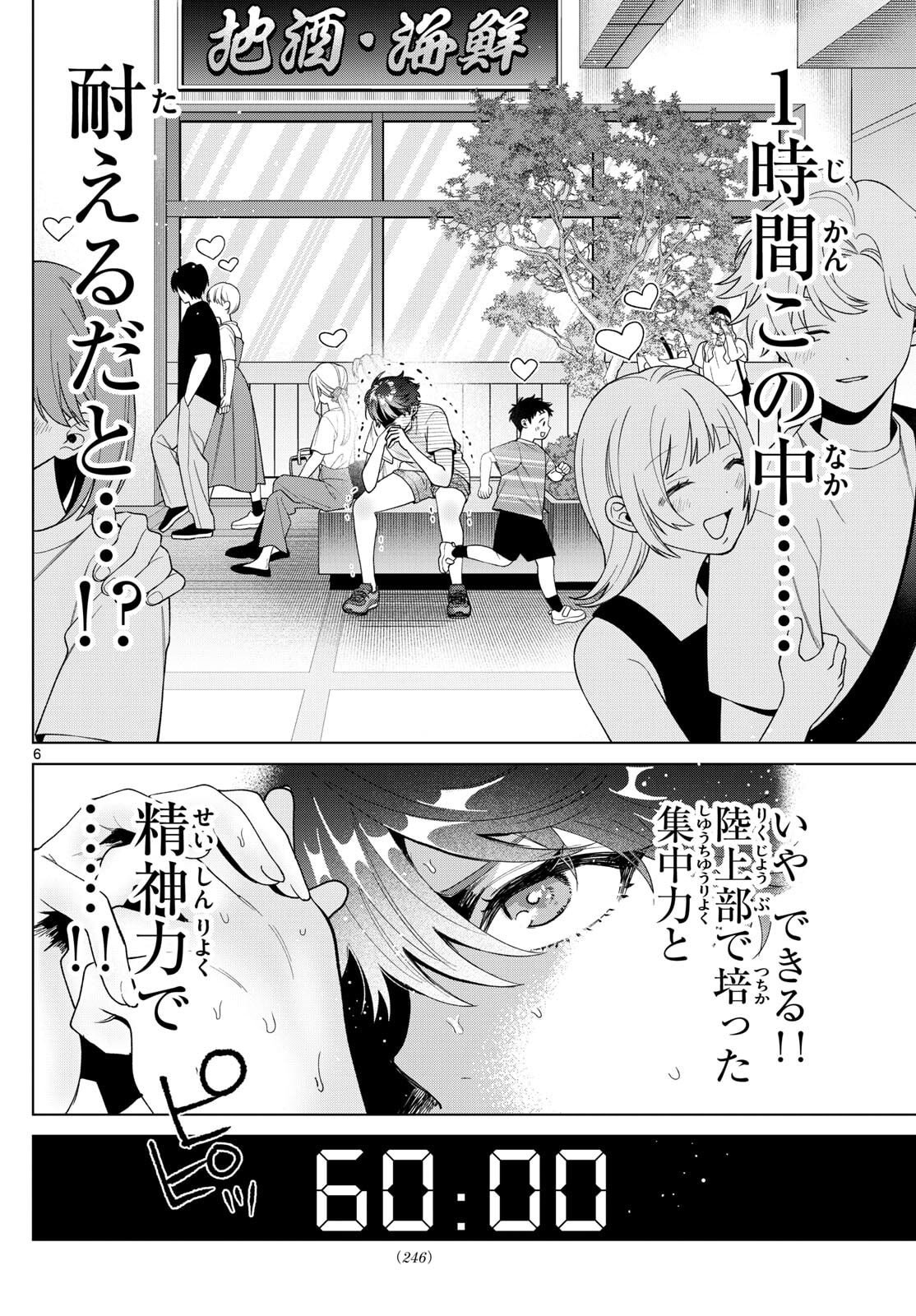 Momose Akira no Hatsukoi Hatan-chuu. Chap 54 - Next Chap 55