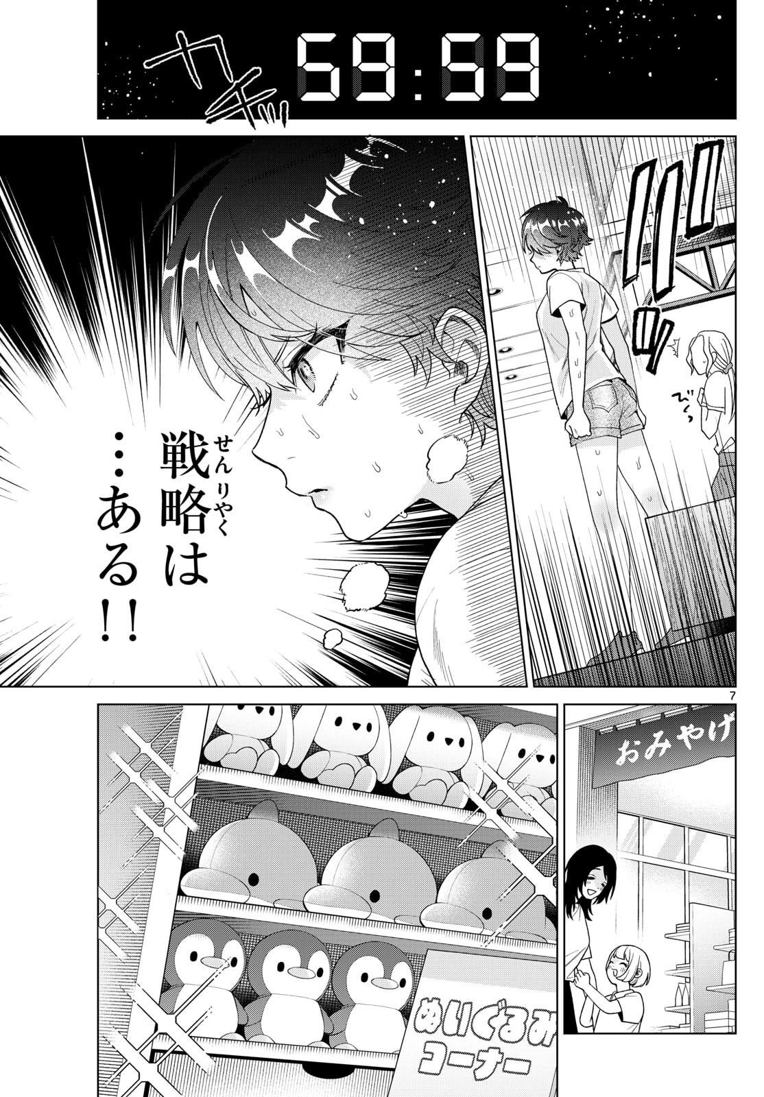 Momose Akira no Hatsukoi Hatan-chuu. Chap 54 - Next Chap 55