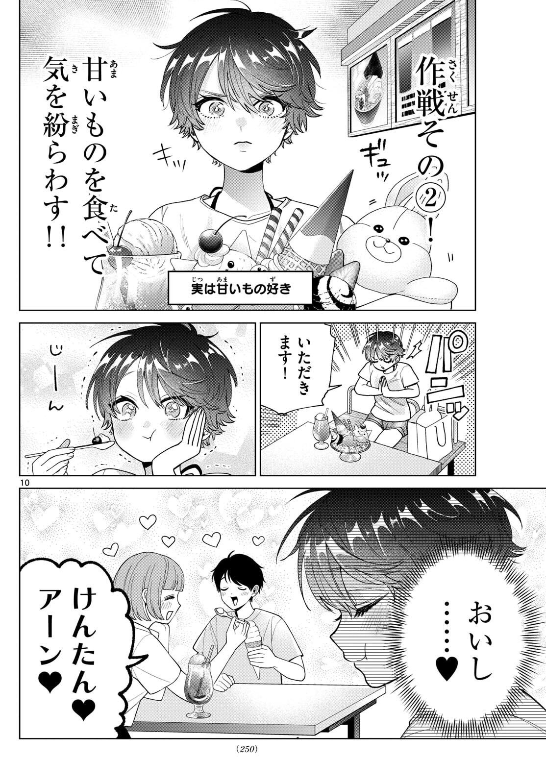 Momose Akira no Hatsukoi Hatan-chuu. Chap 54 - Next Chap 55