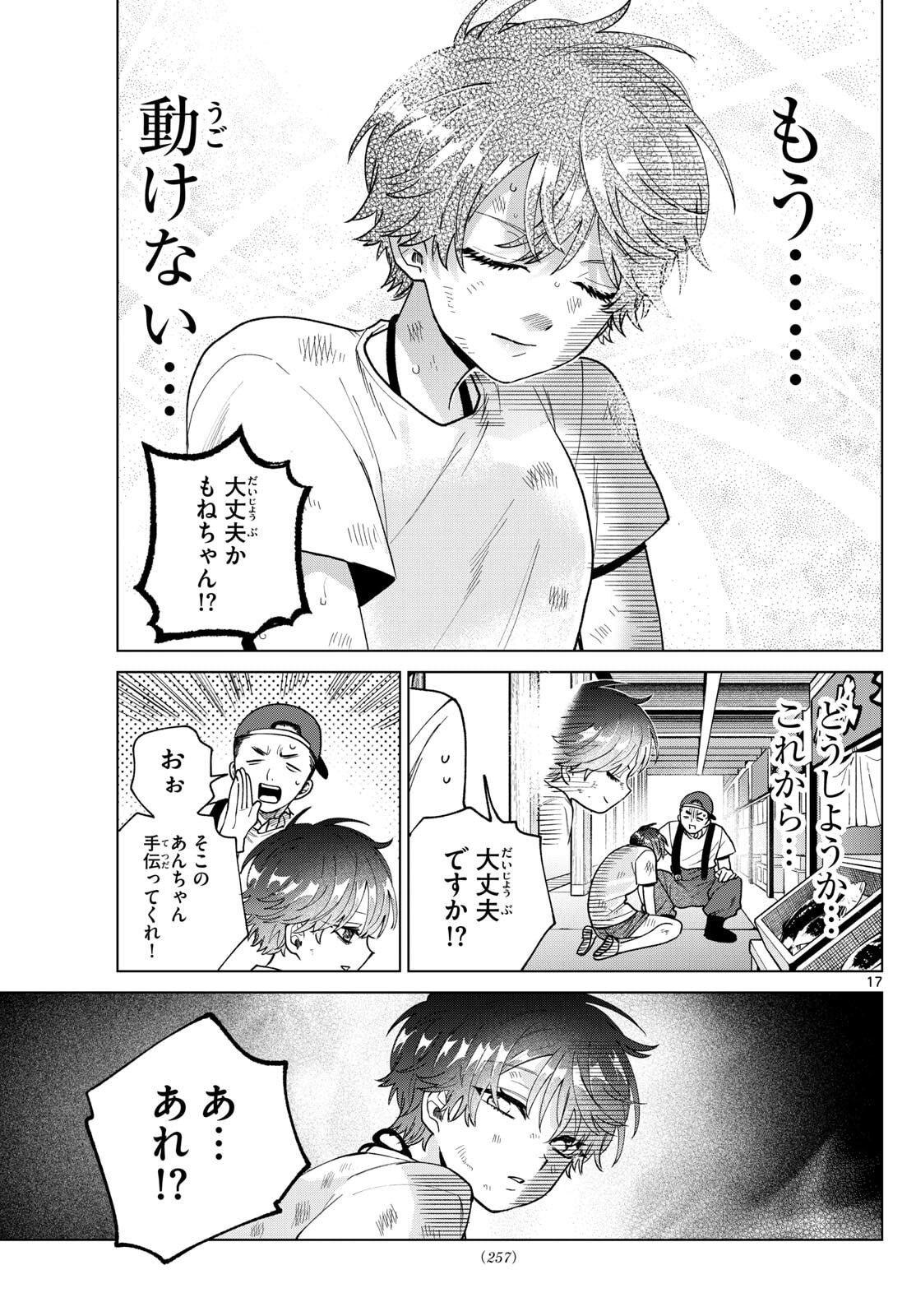 Momose Akira no Hatsukoi Hatan-chuu. Chap 54 - Next Chap 55