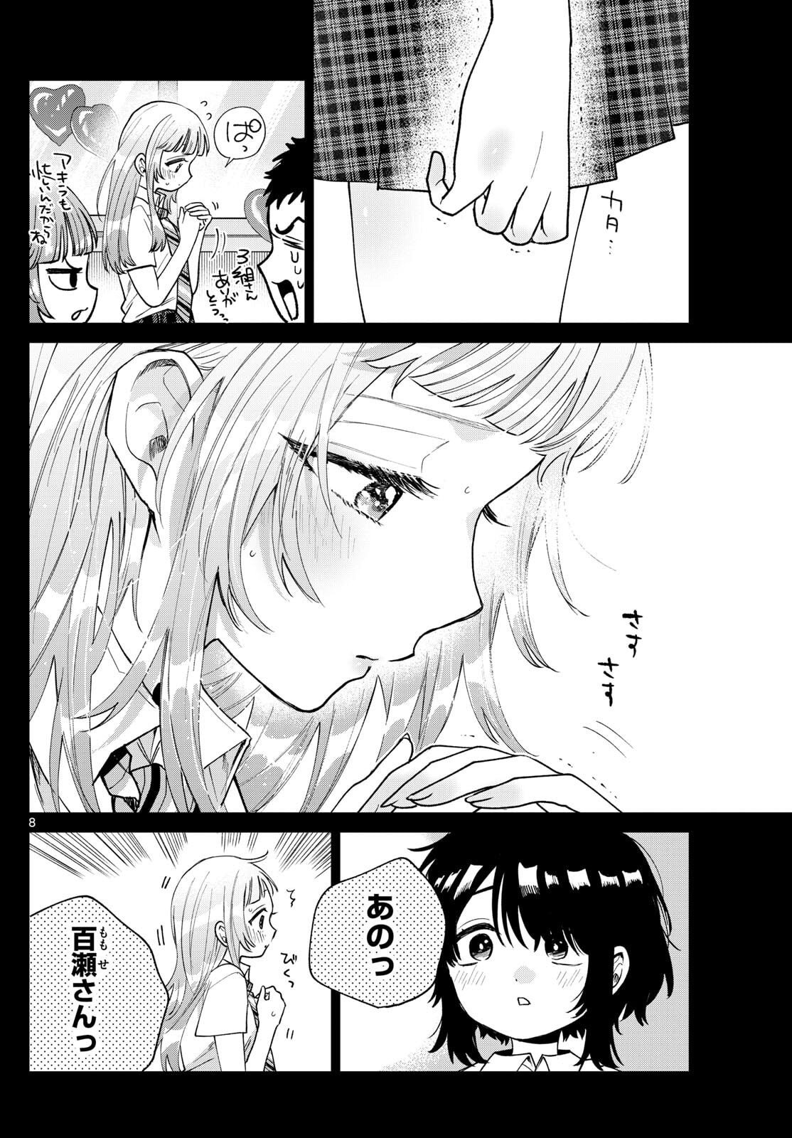 Momose Akira no Hatsukoi Hatan-chuu. Chap 55 - Next Chap 56