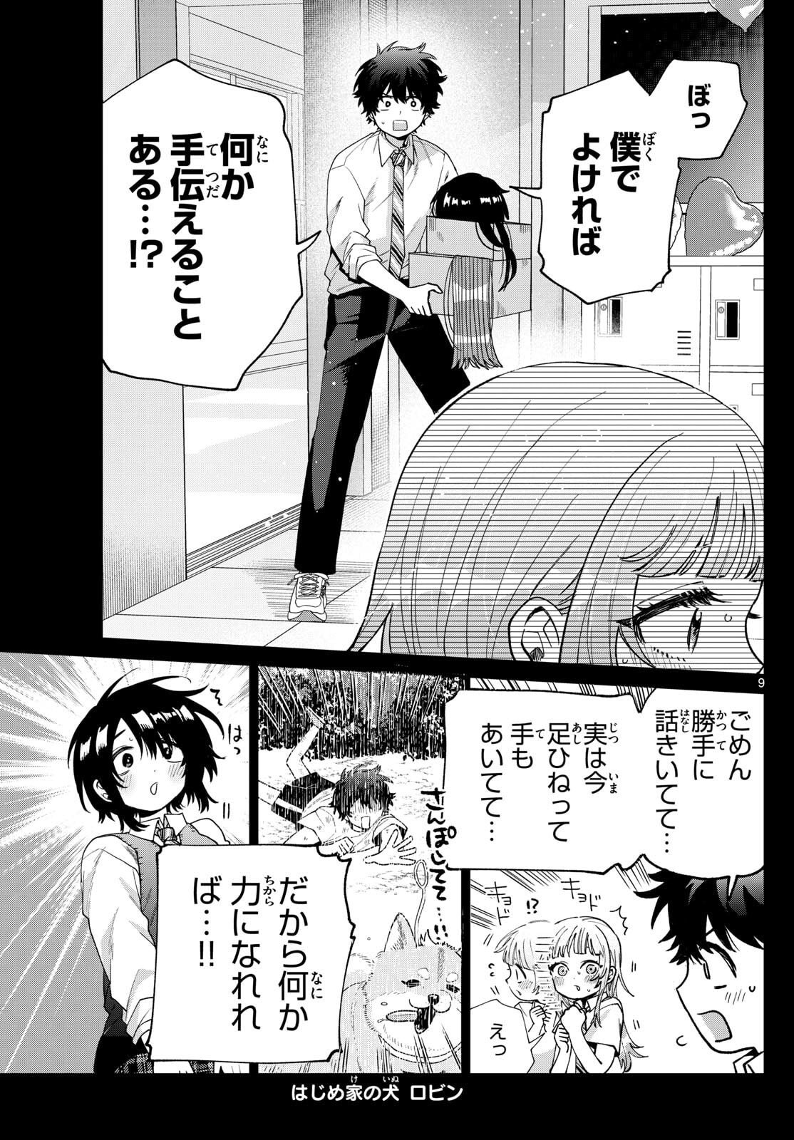 Momose Akira no Hatsukoi Hatan-chuu. Chap 55 - Next Chap 56