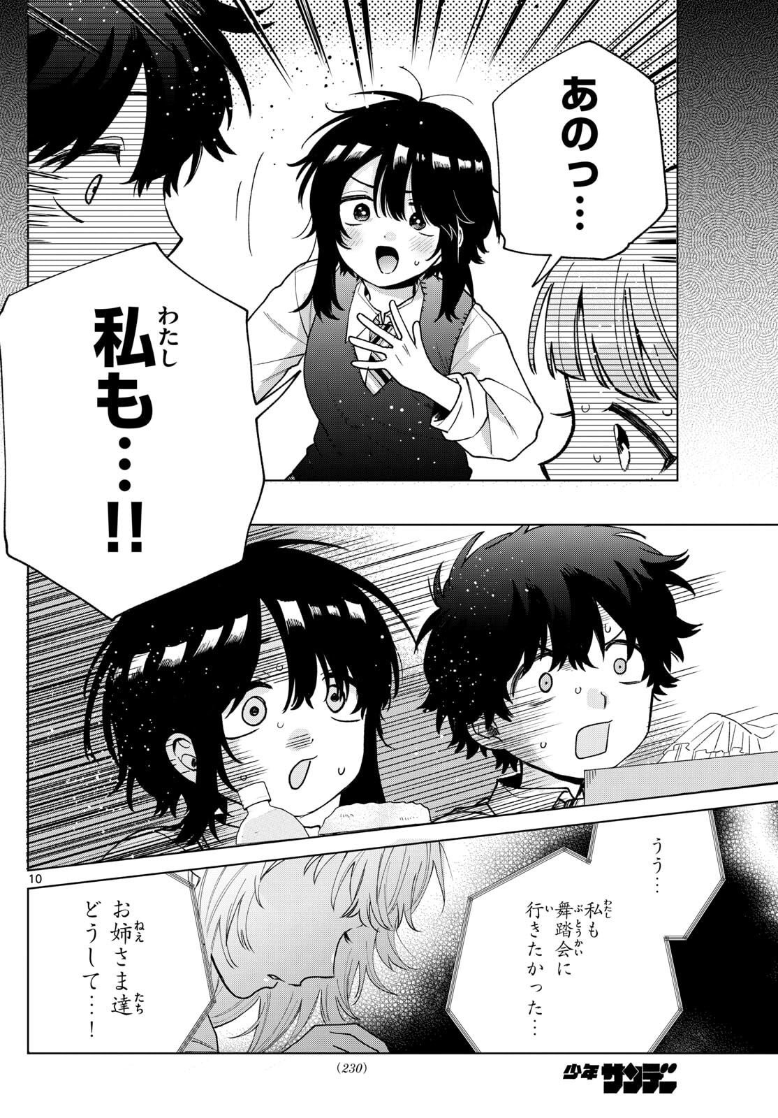 Momose Akira no Hatsukoi Hatan-chuu. Chap 55 - Next Chap 56