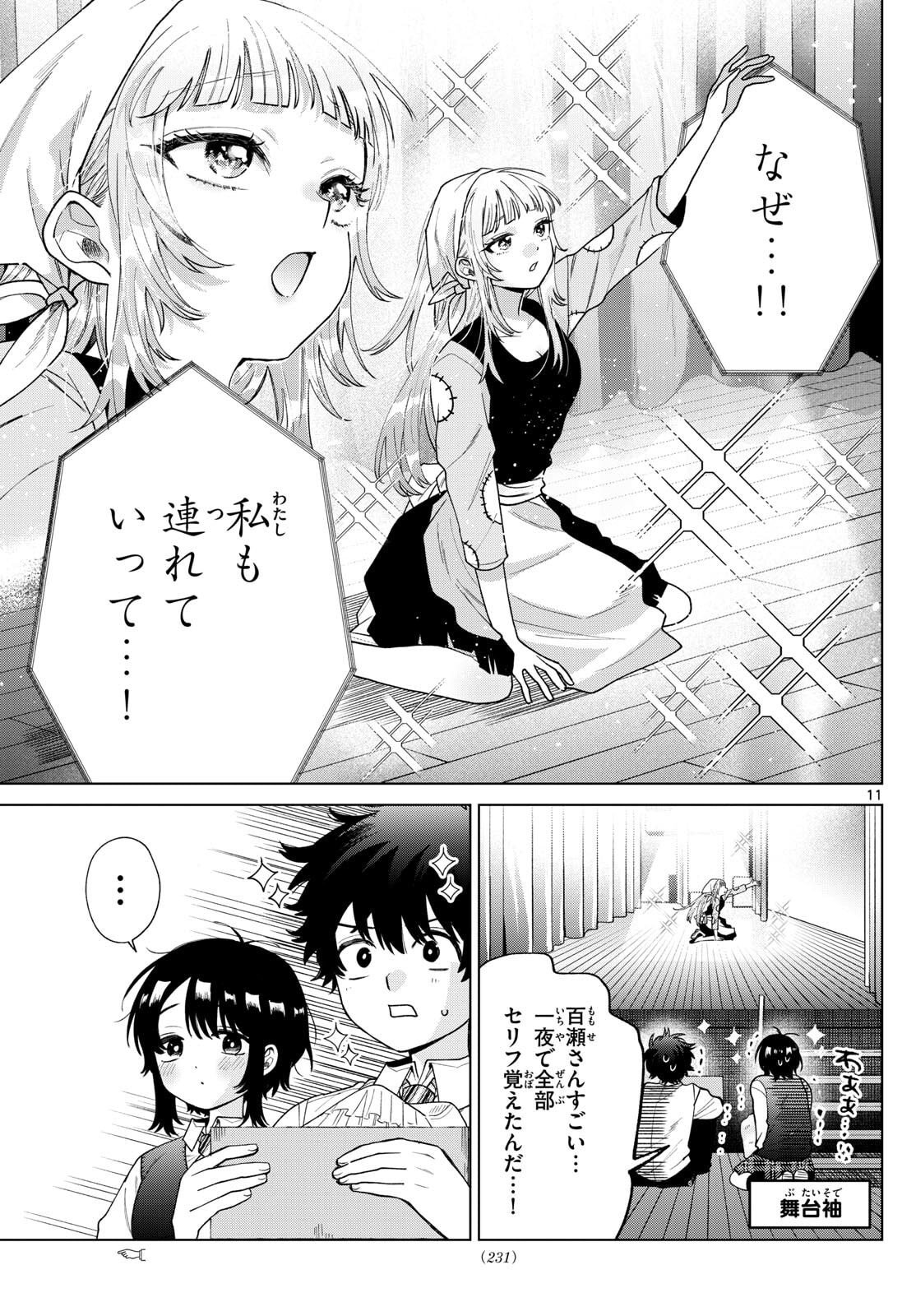 Momose Akira no Hatsukoi Hatan-chuu. Chap 55 - Next Chap 56