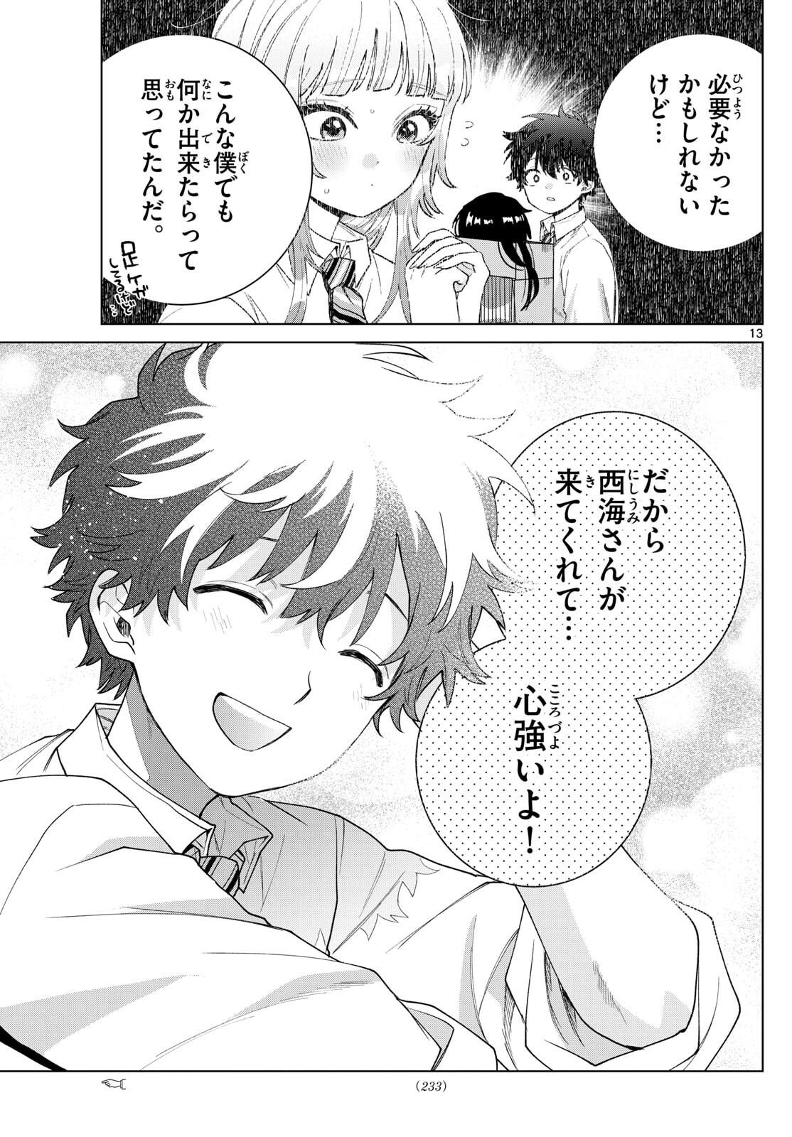 Momose Akira no Hatsukoi Hatan-chuu. Chap 55 - Next Chap 56