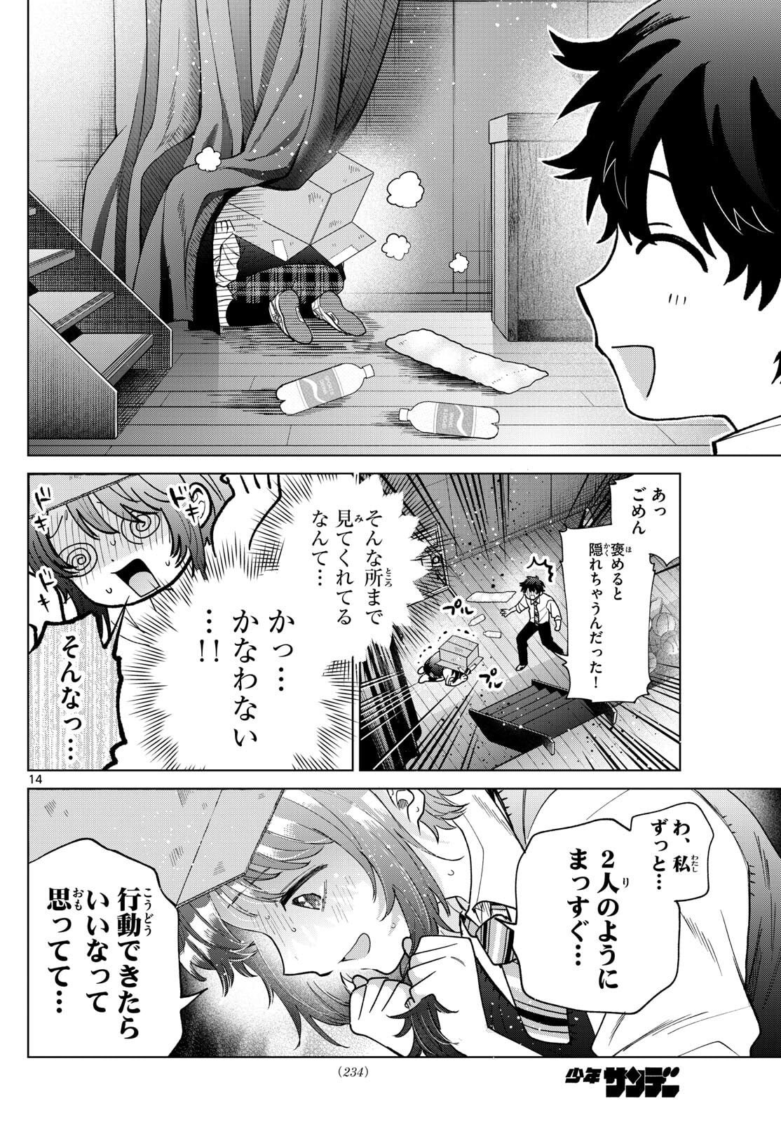 Momose Akira no Hatsukoi Hatan-chuu. Chap 55 - Next Chap 56