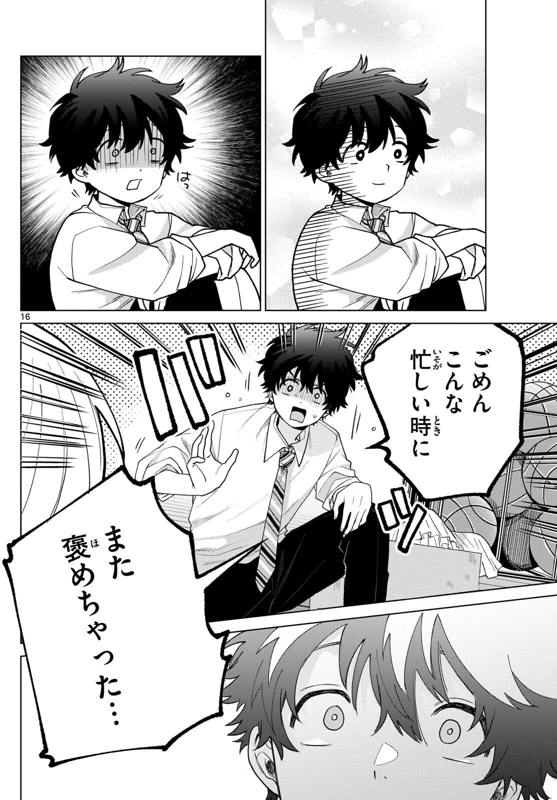 Momose Akira no Hatsukoi Hatan-chuu. Chap 55 - Next Chap 56