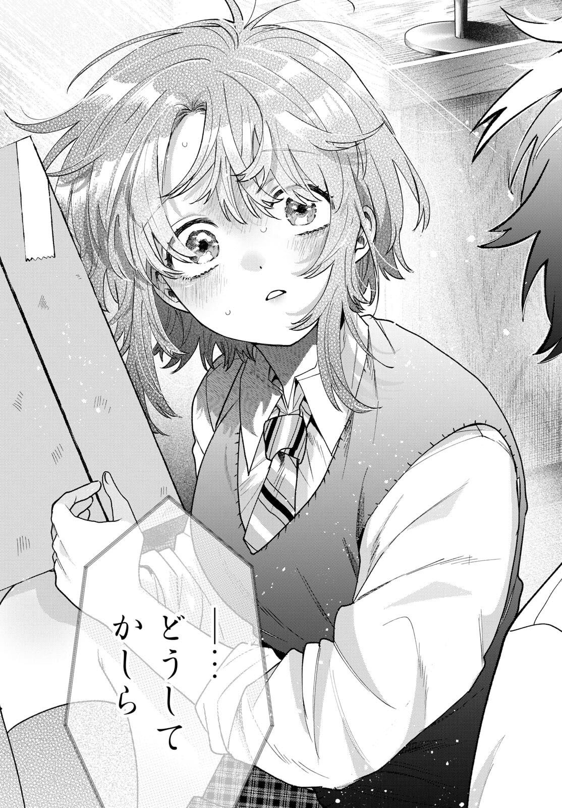 Momose Akira no Hatsukoi Hatan-chuu. Chap 55 - Next Chap 56