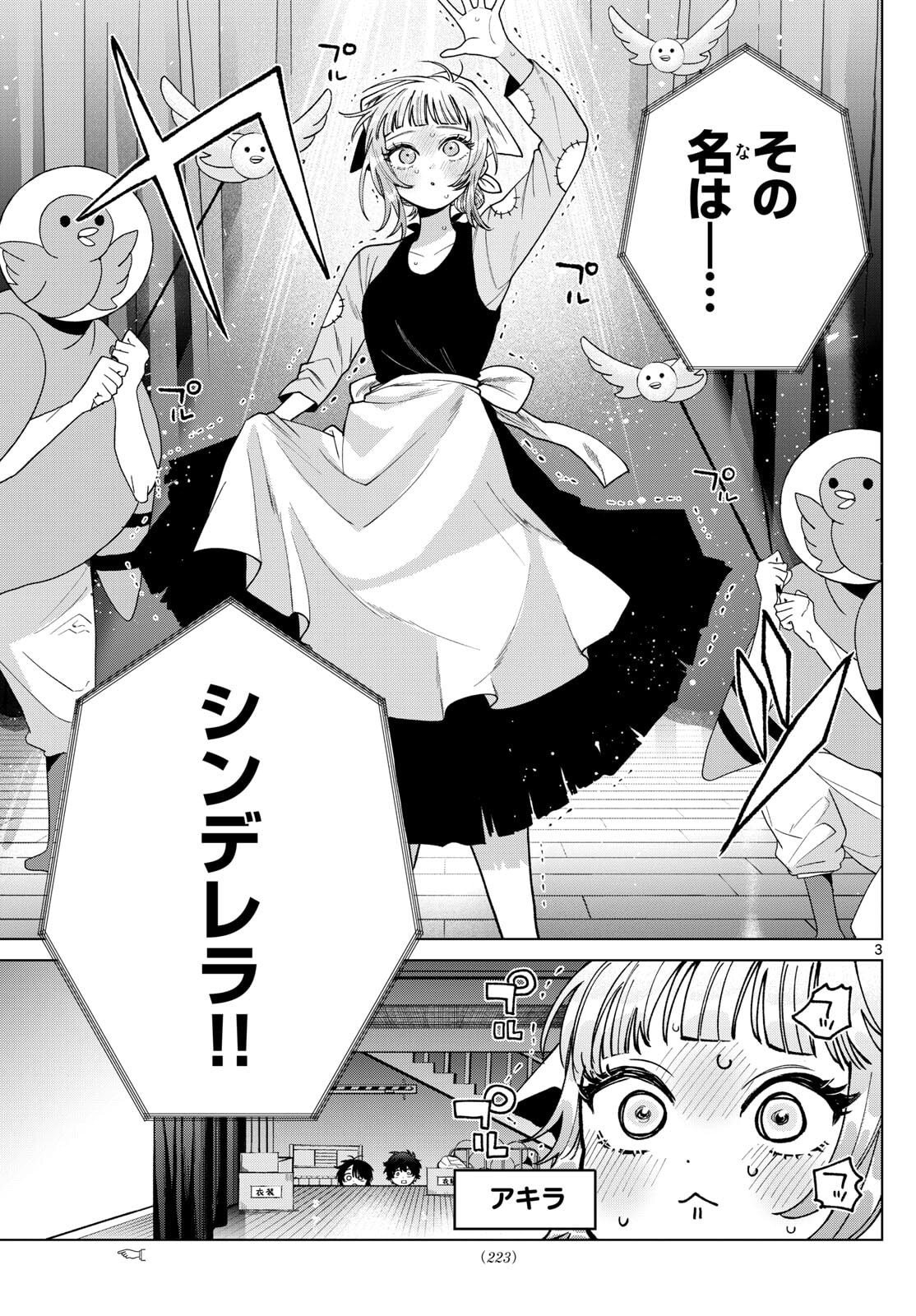 Momose Akira no Hatsukoi Hatan-chuu. Chap 55 - Next Chap 56