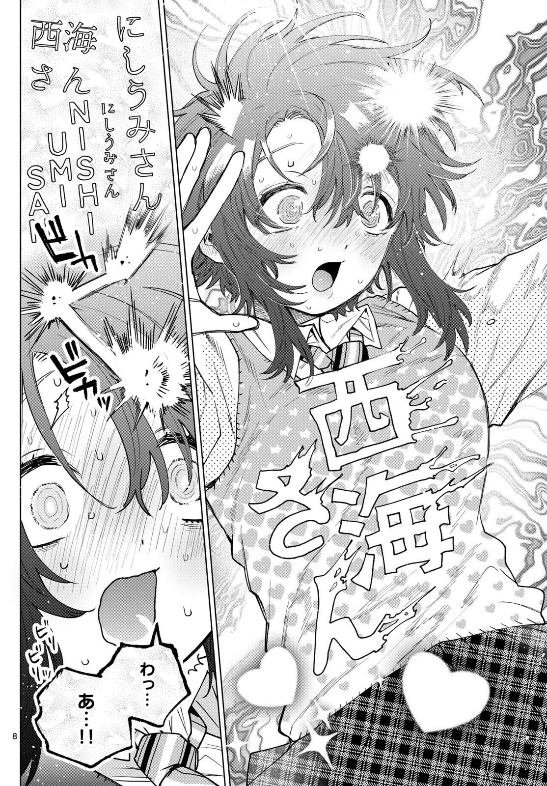 Momose Akira no Hatsukoi Hatan-chuu. Chap 56 - Next Chap 57