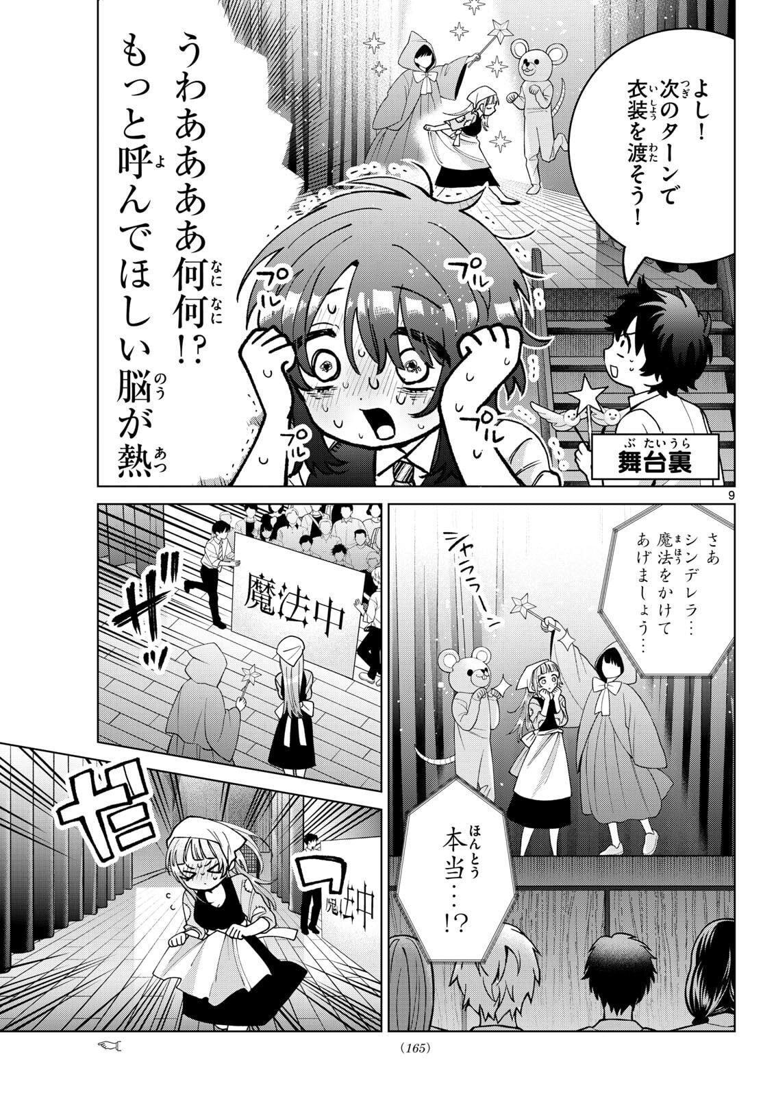 Momose Akira no Hatsukoi Hatan-chuu. Chap 56 - Next Chap 57