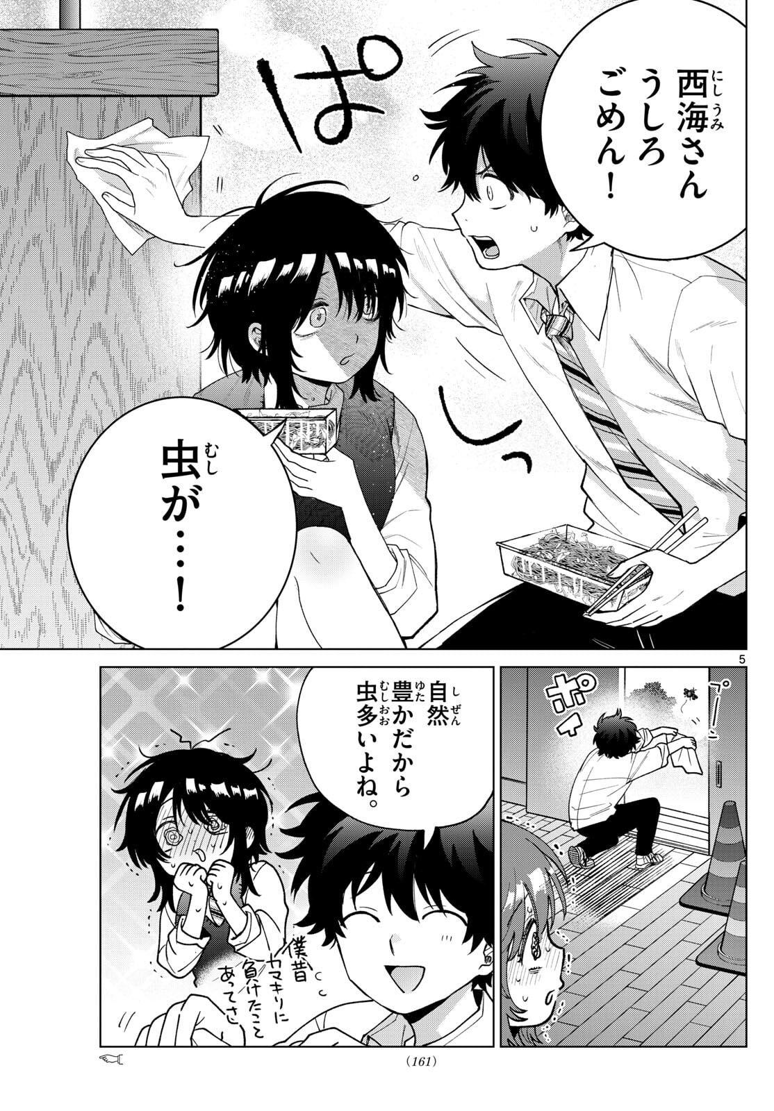 Momose Akira no Hatsukoi Hatan-chuu. Chap 56 - Next Chap 57