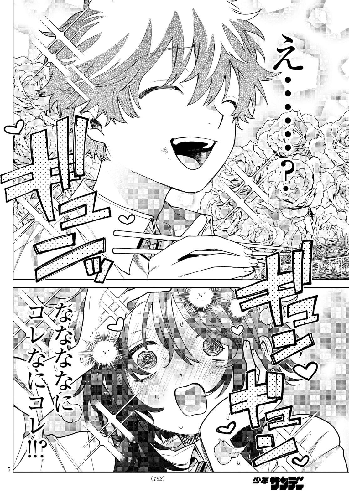 Momose Akira no Hatsukoi Hatan-chuu. Chap 56 - Next Chap 57