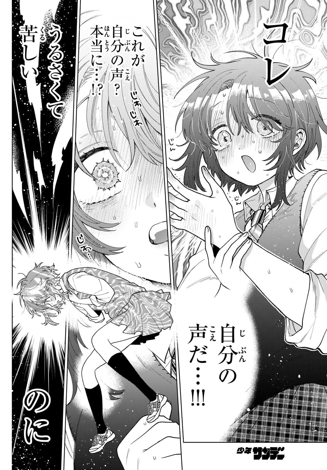 Momose Akira no Hatsukoi Hatan-chuu. Chap 56 - Next Chap 57