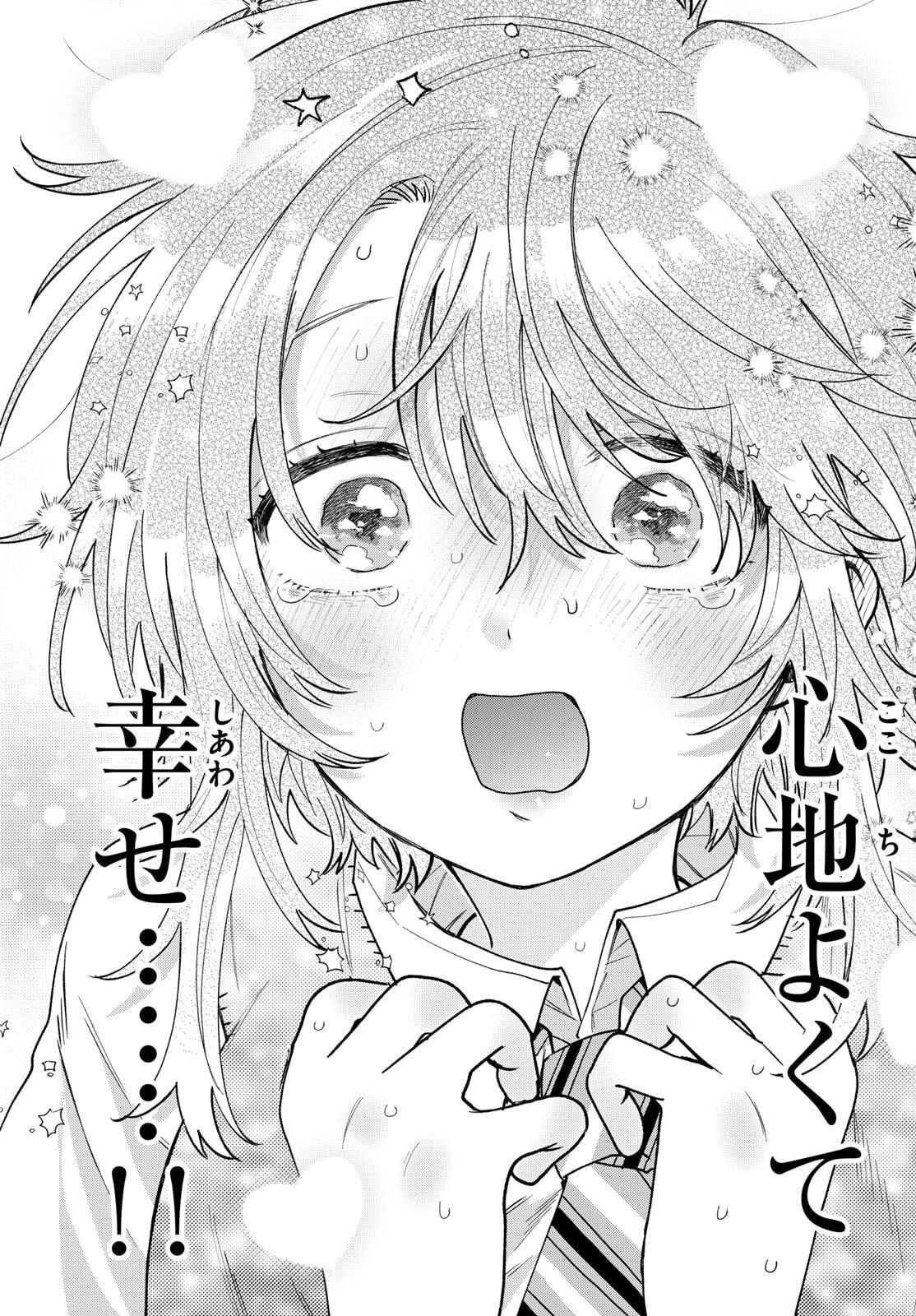 Momose Akira no Hatsukoi Hatan-chuu. Chap 56 - Next Chap 57