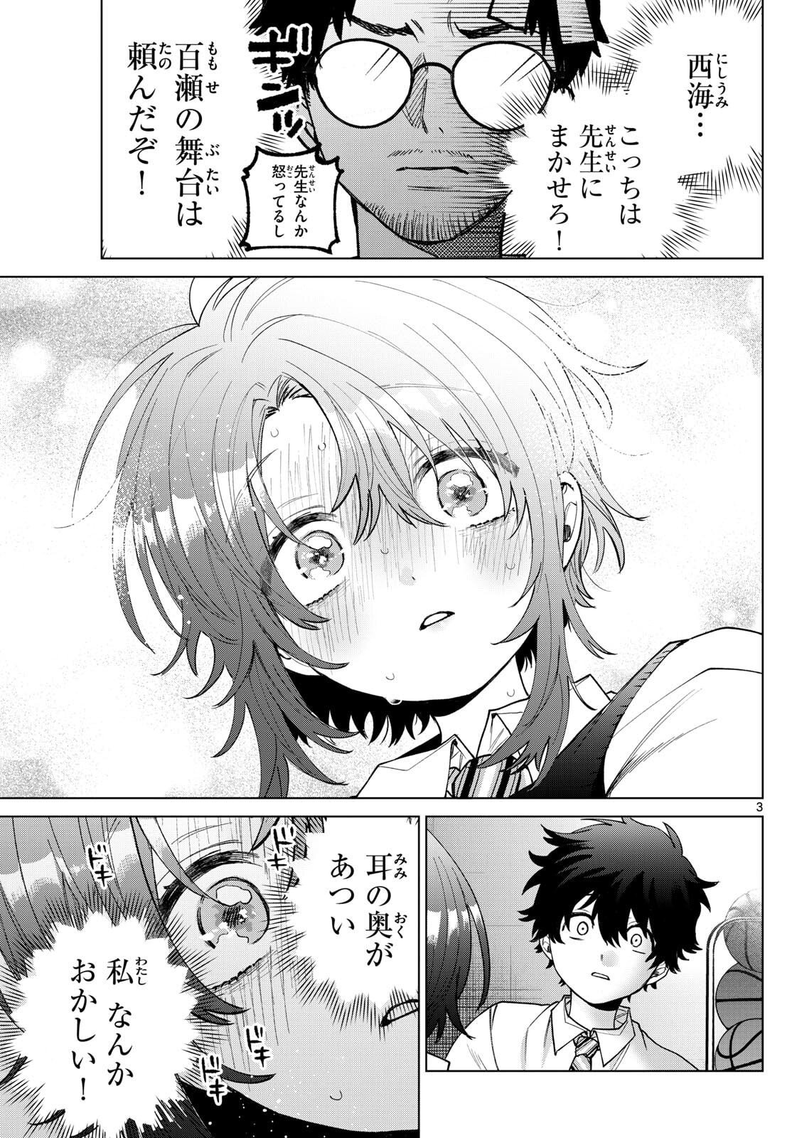 Momose Akira no Hatsukoi Hatan-chuu. Chap 56 - Next Chap 57