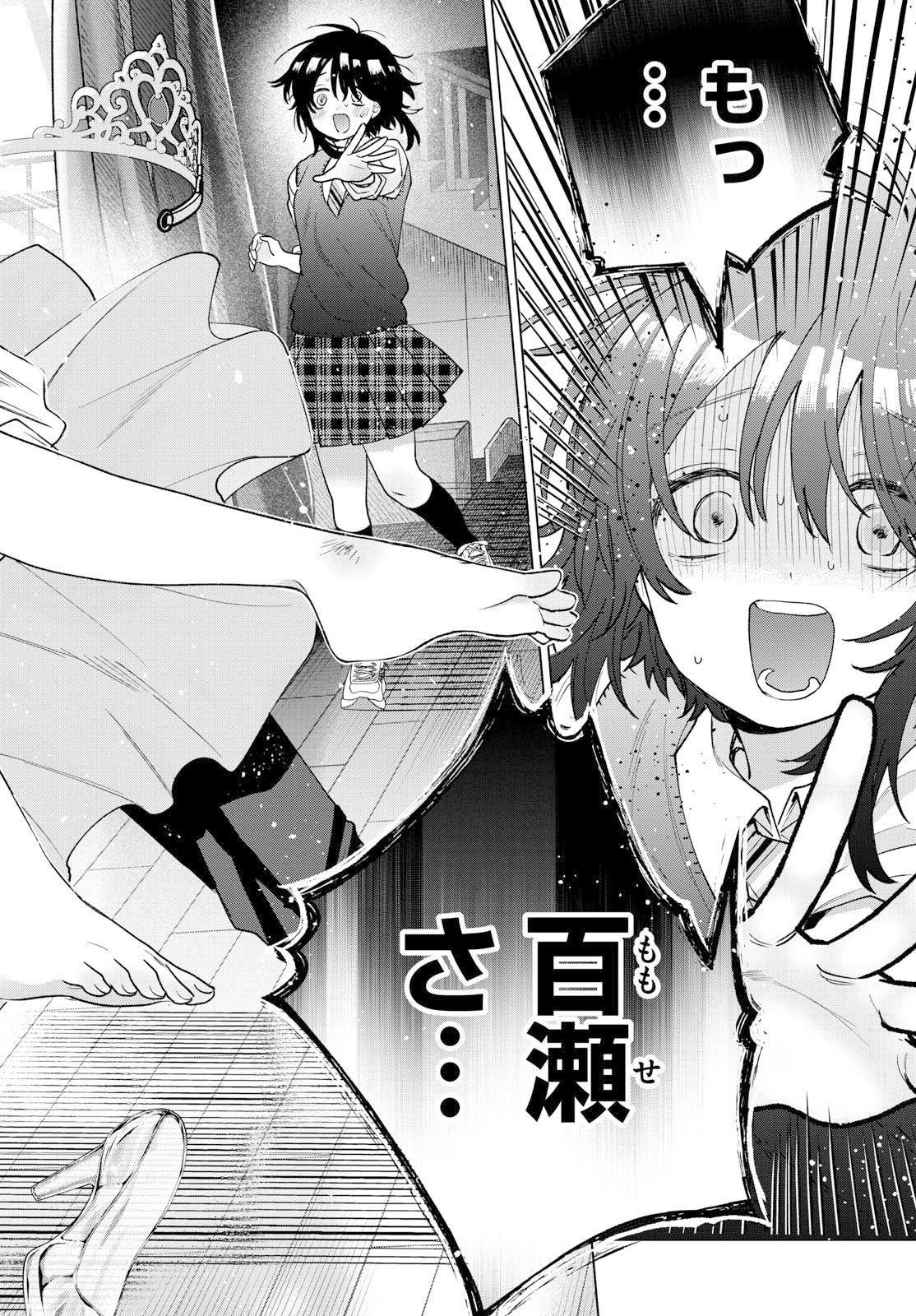 Momose Akira no Hatsukoi Hatan-chuu. Chap 57 - Next Chap 58