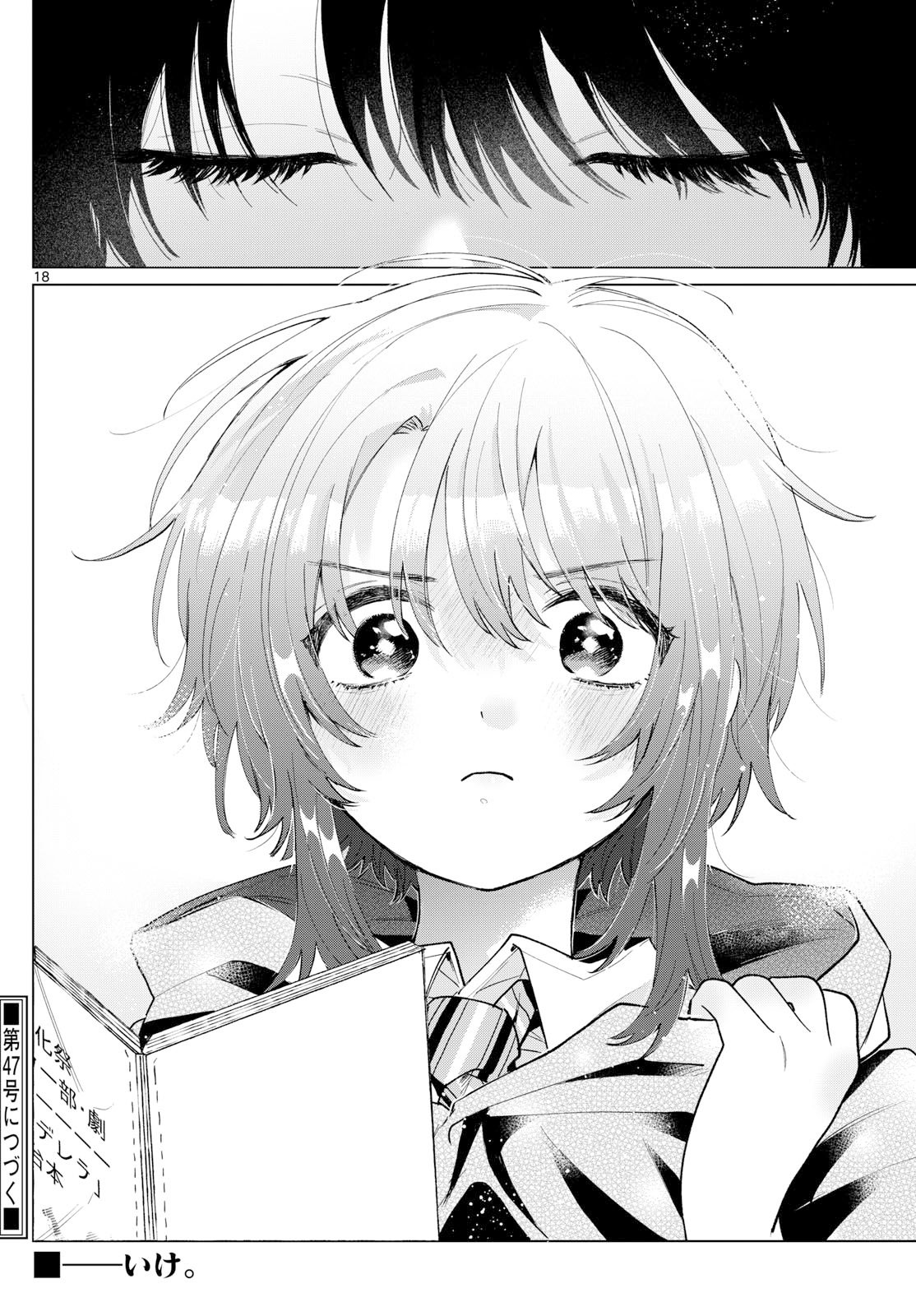 Momose Akira no Hatsukoi Hatan-chuu. Chap 57 - Next Chap 58