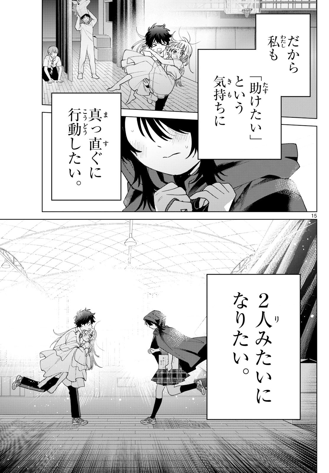 Momose Akira no Hatsukoi Hatan-chuu. Chap 57 - Next Chap 58