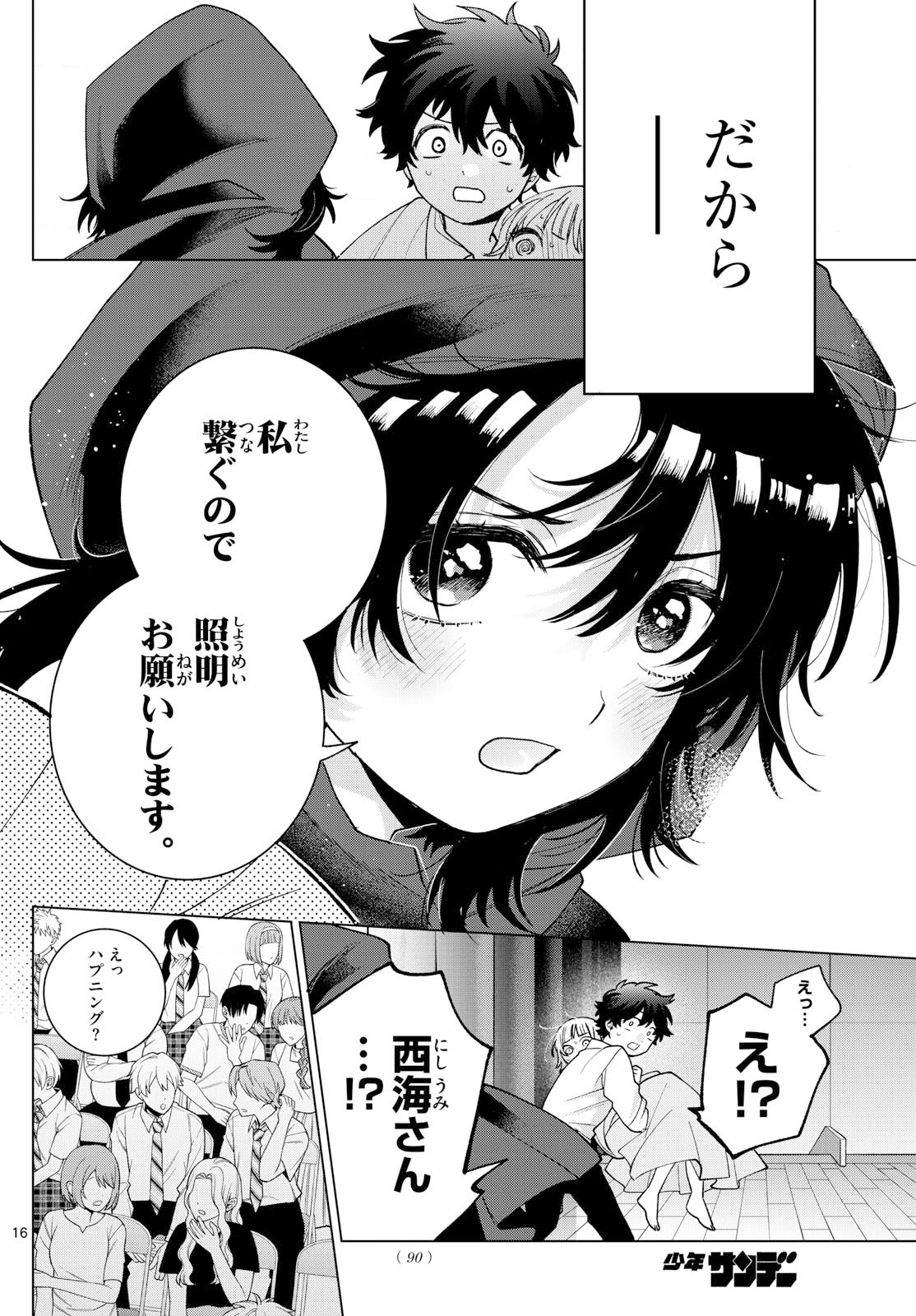 Momose Akira no Hatsukoi Hatan-chuu. Chap 57 - Next Chap 58