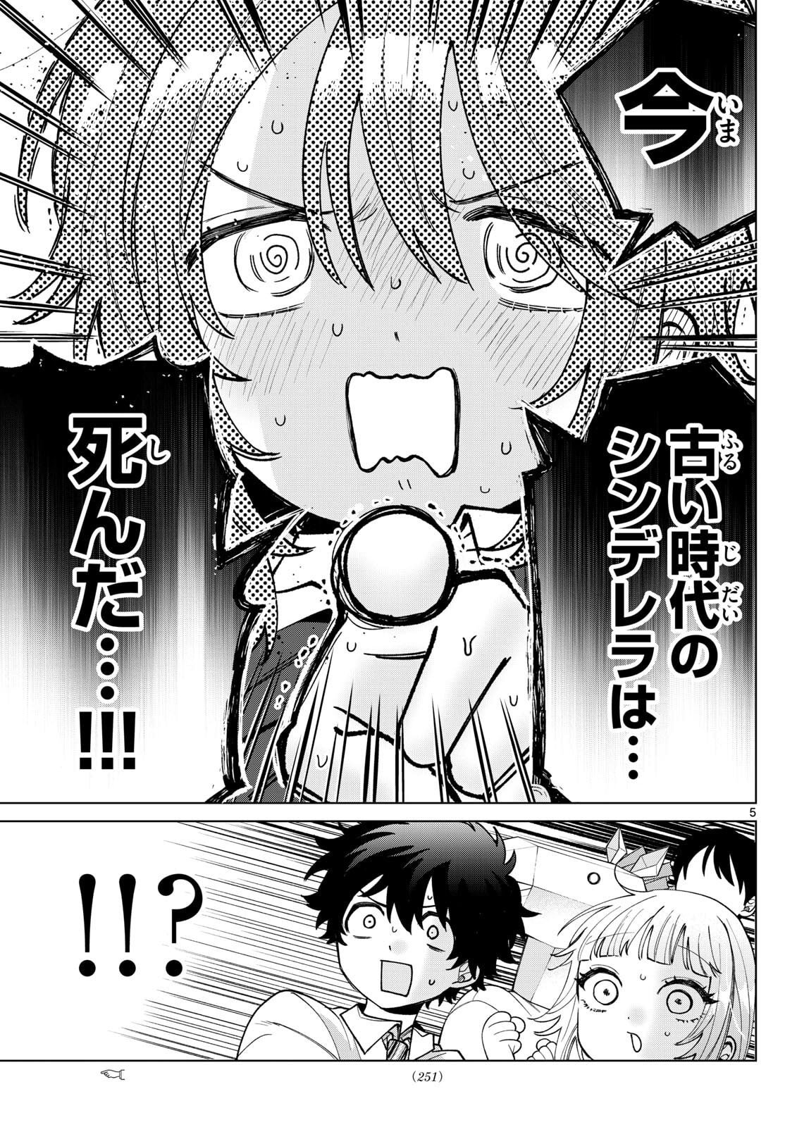 Momose Akira no Hatsukoi Hatan-chuu. Chap 58 - Next Chap 59