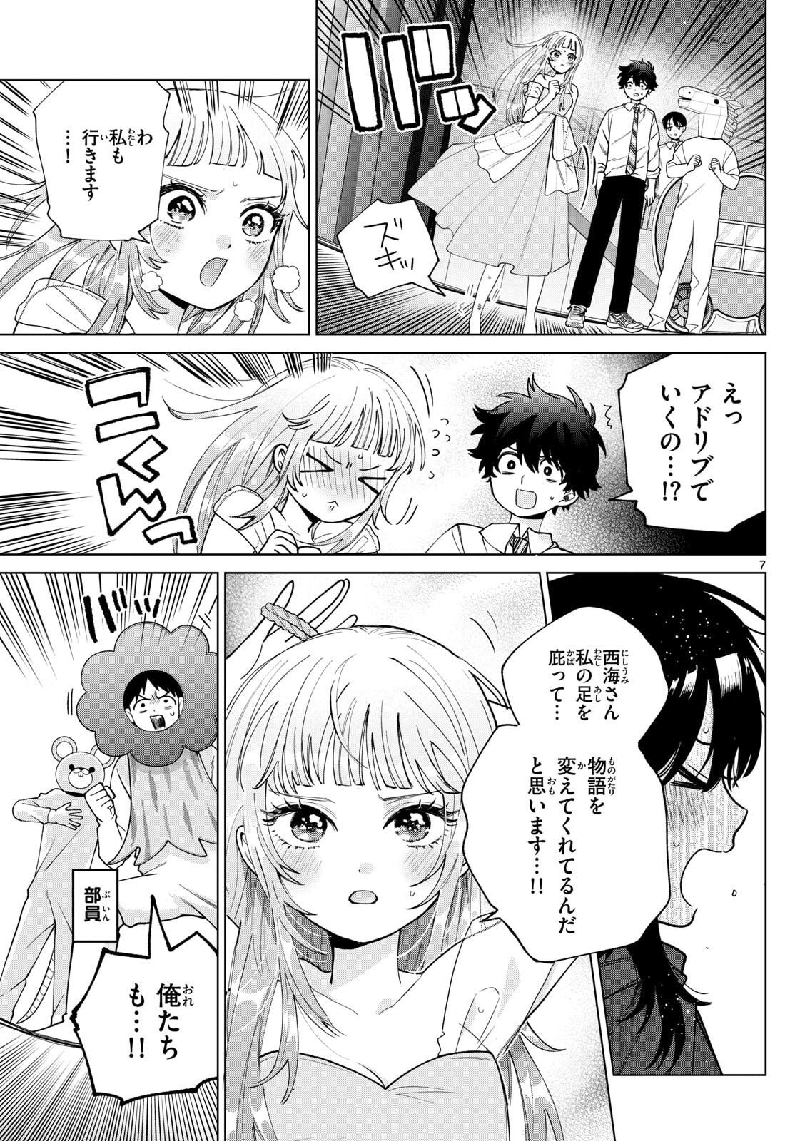 Momose Akira no Hatsukoi Hatan-chuu. Chap 58 - Next Chap 59