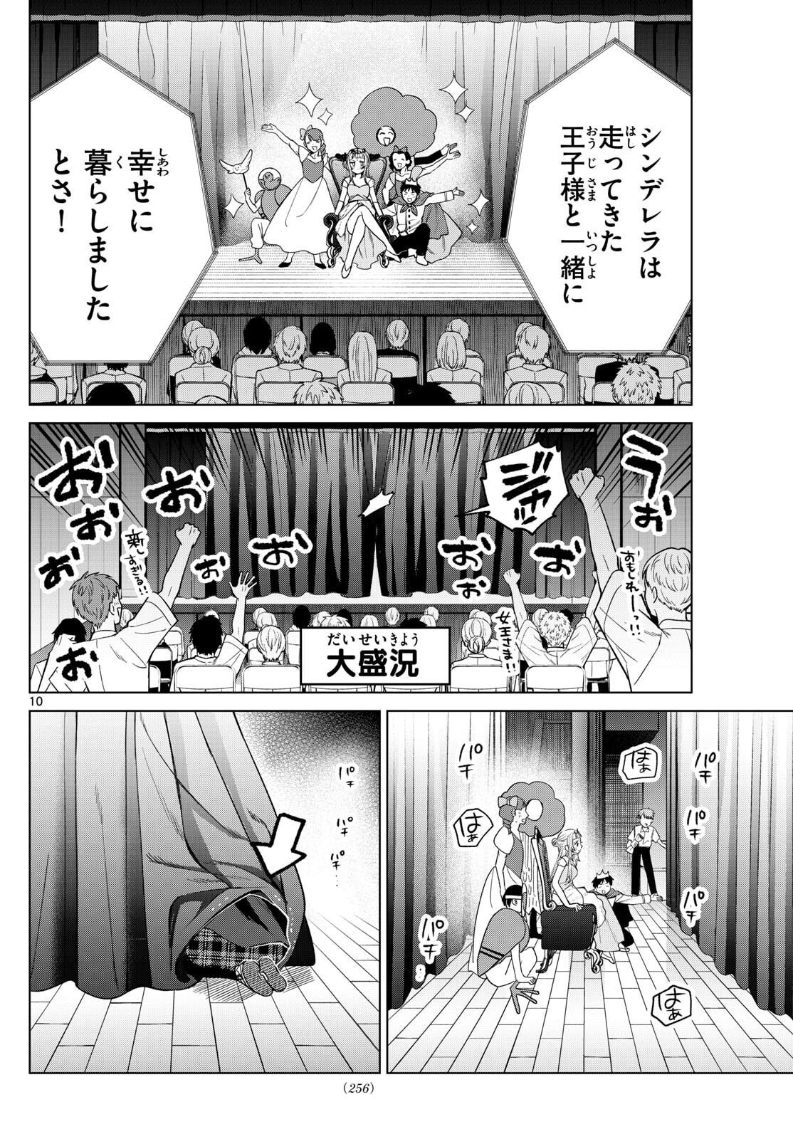 Momose Akira no Hatsukoi Hatan-chuu. Chap 58 - Next Chap 59