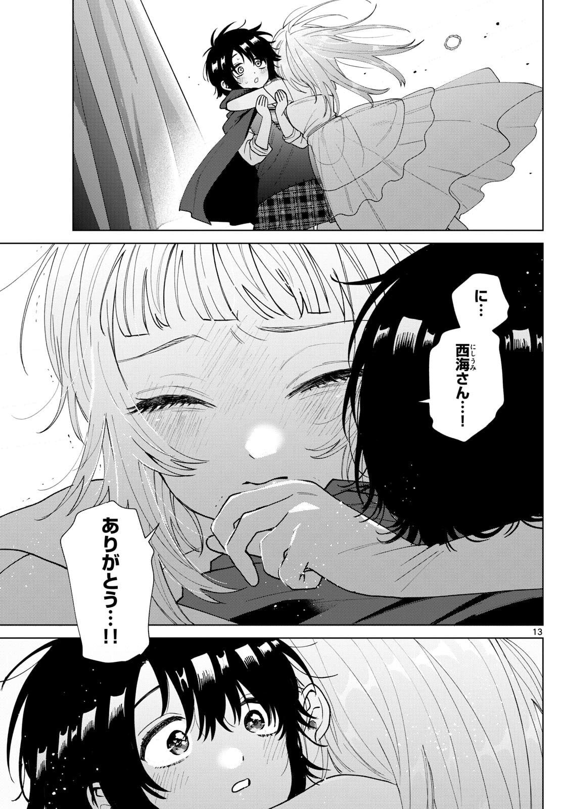 Momose Akira no Hatsukoi Hatan-chuu. Chap 58 - Next Chap 59
